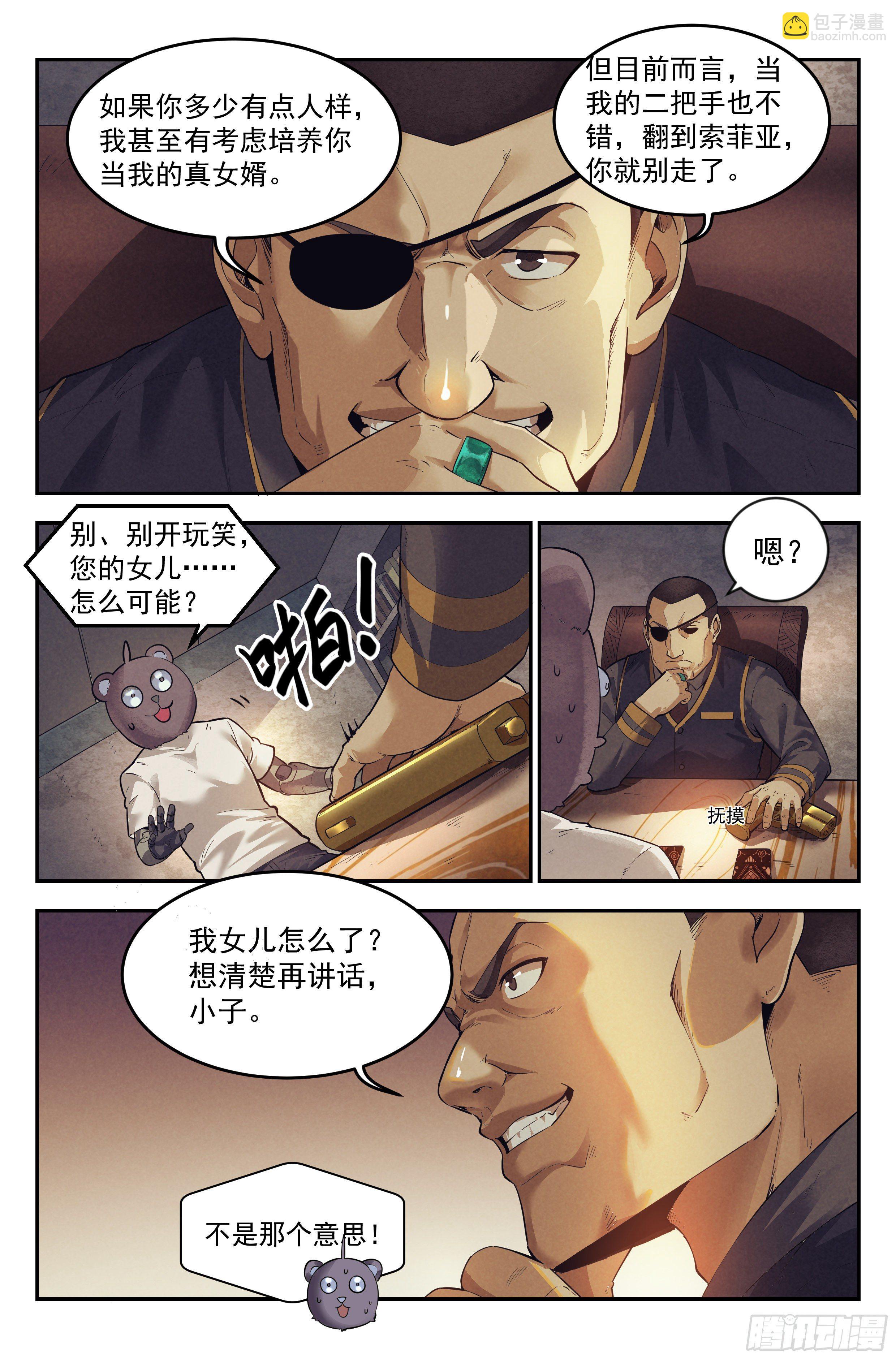 20.柯西诺之章&middot;尾声-第21话