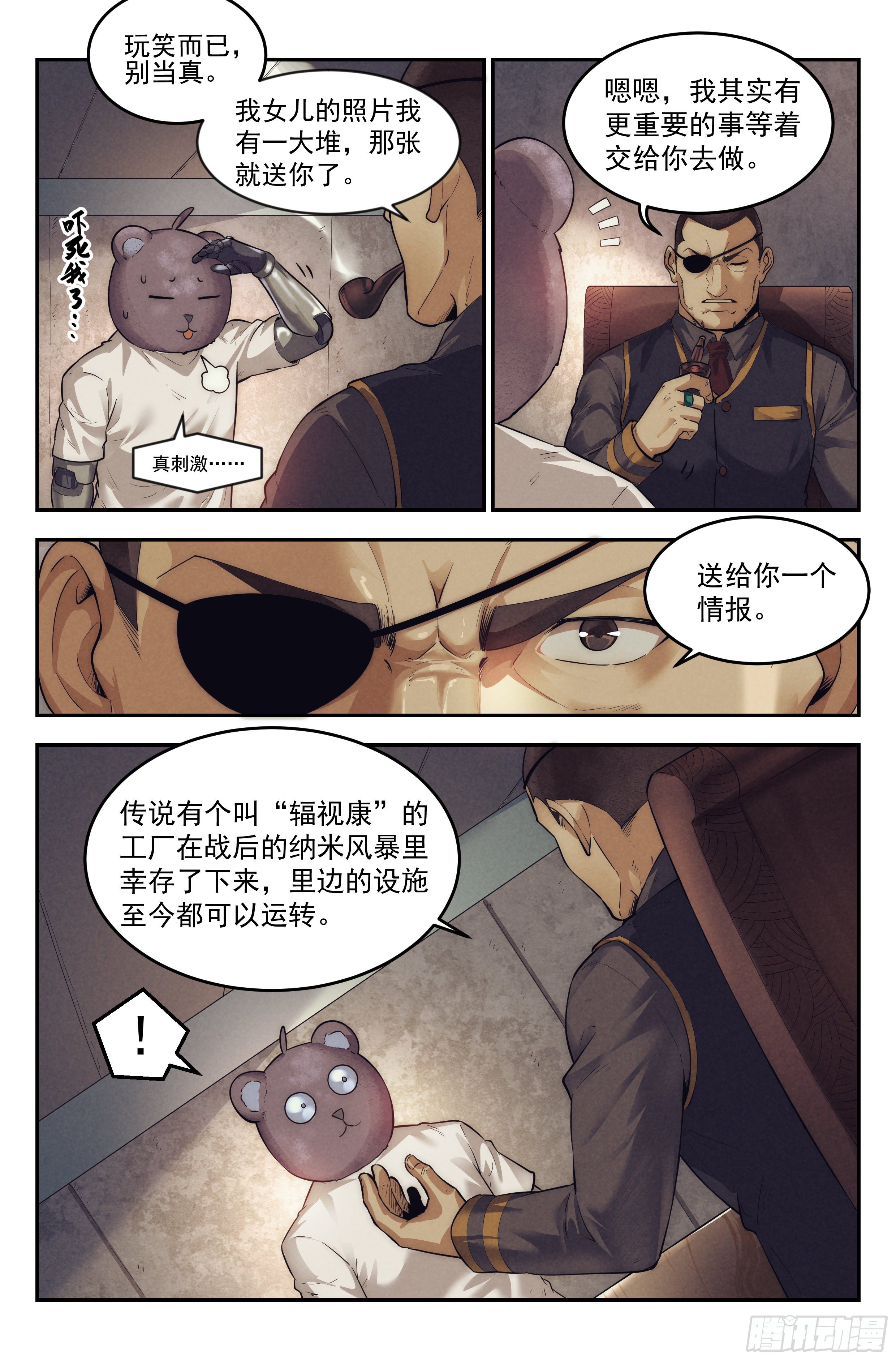 20.柯西诺之章&middot;尾声-第21话