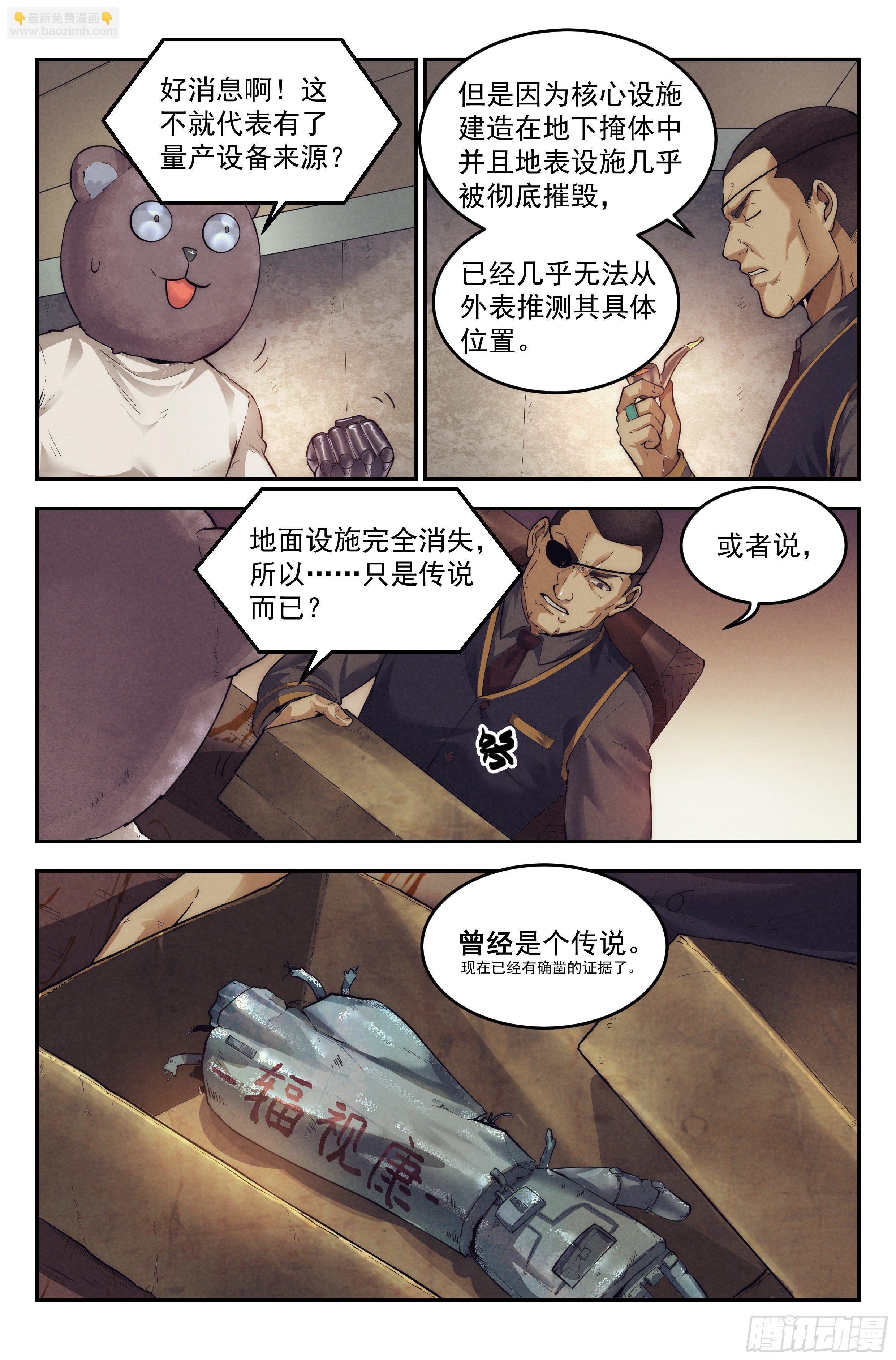 20.柯西诺之章&middot;尾声-第21话