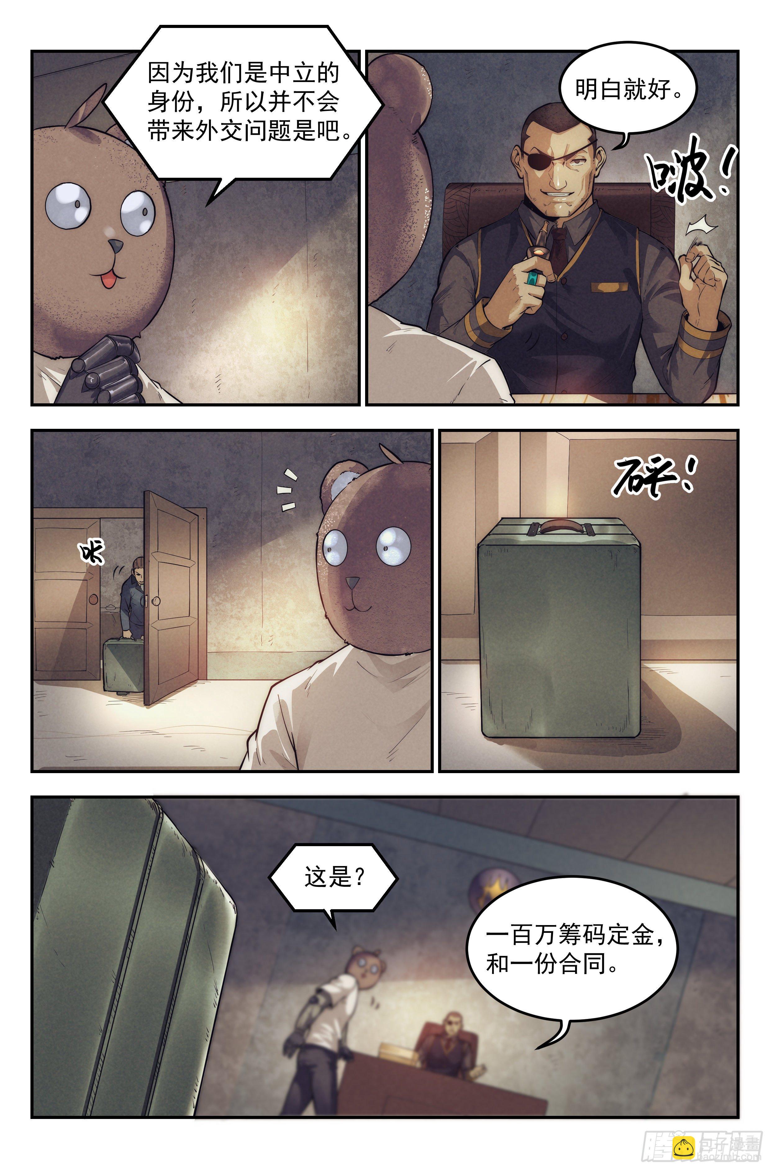 20.柯西诺之章&middot;尾声-第21话