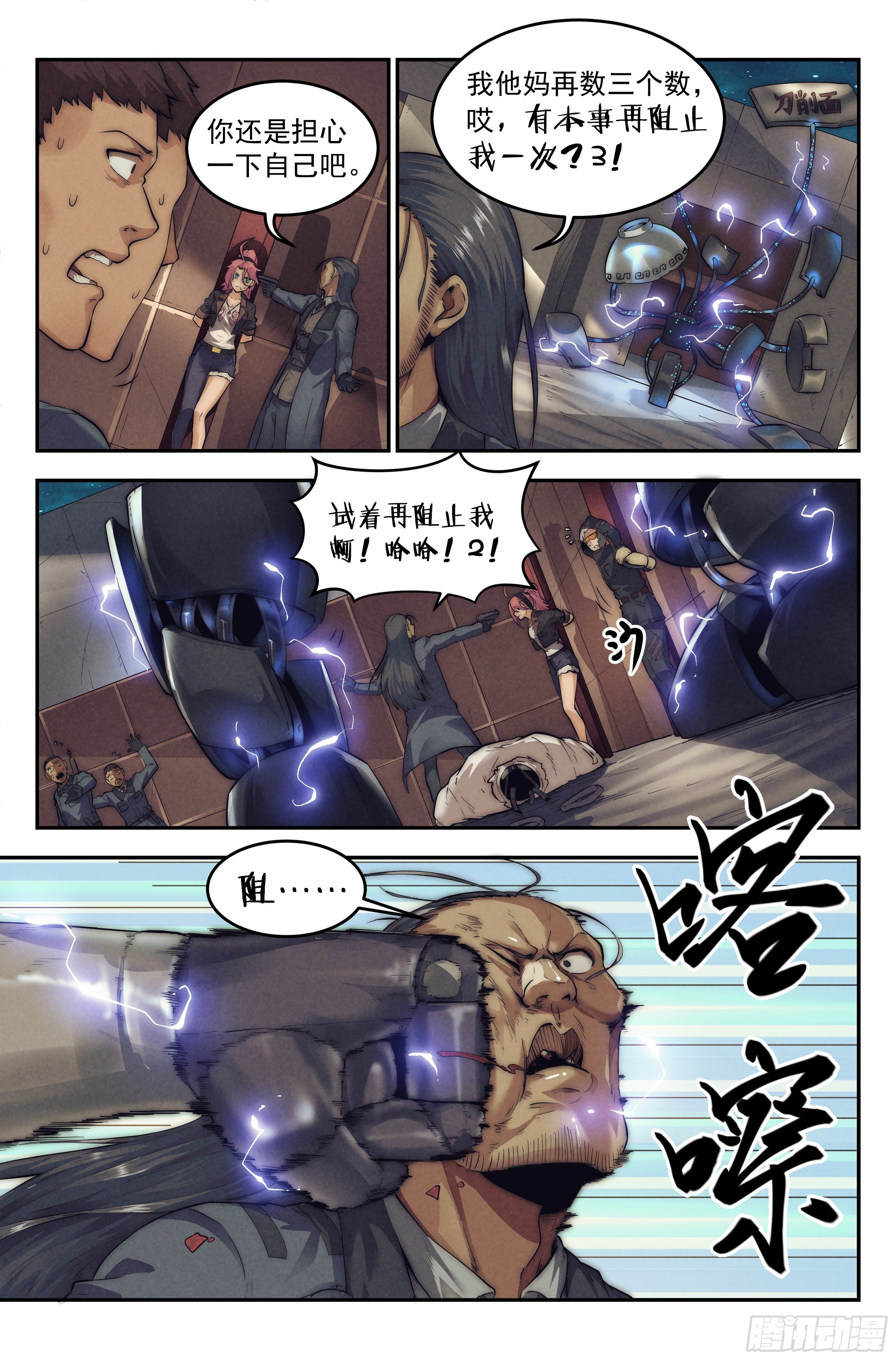 20.柯西诺之章&middot;尾声-第21话