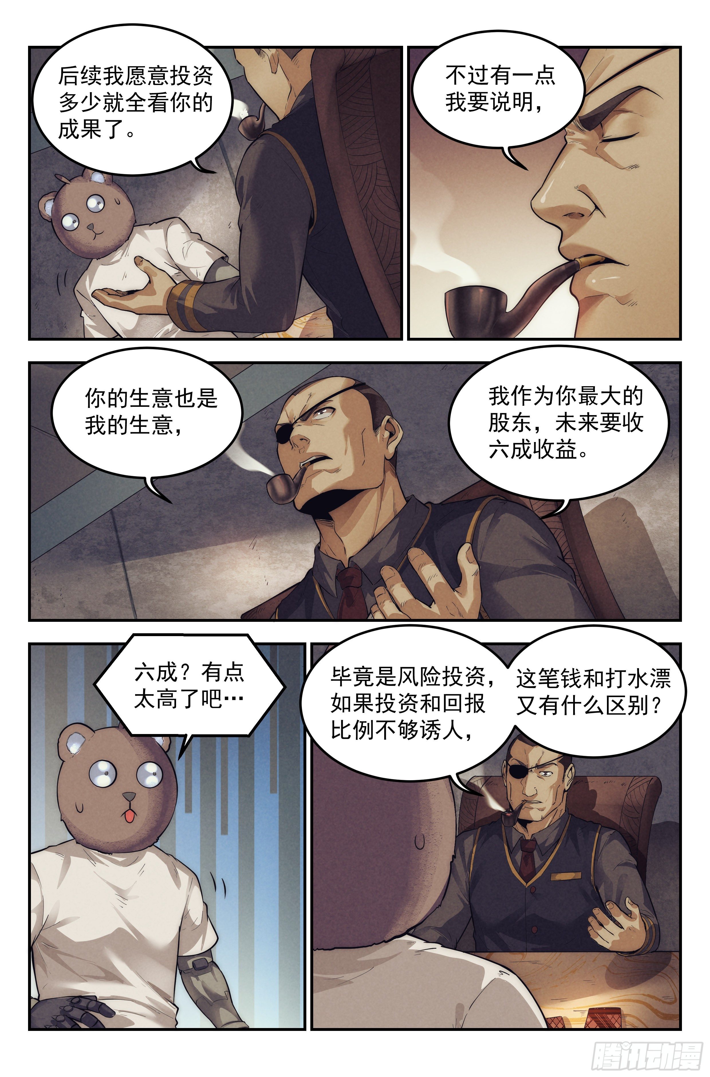 20.柯西诺之章&middot;尾声-第21话