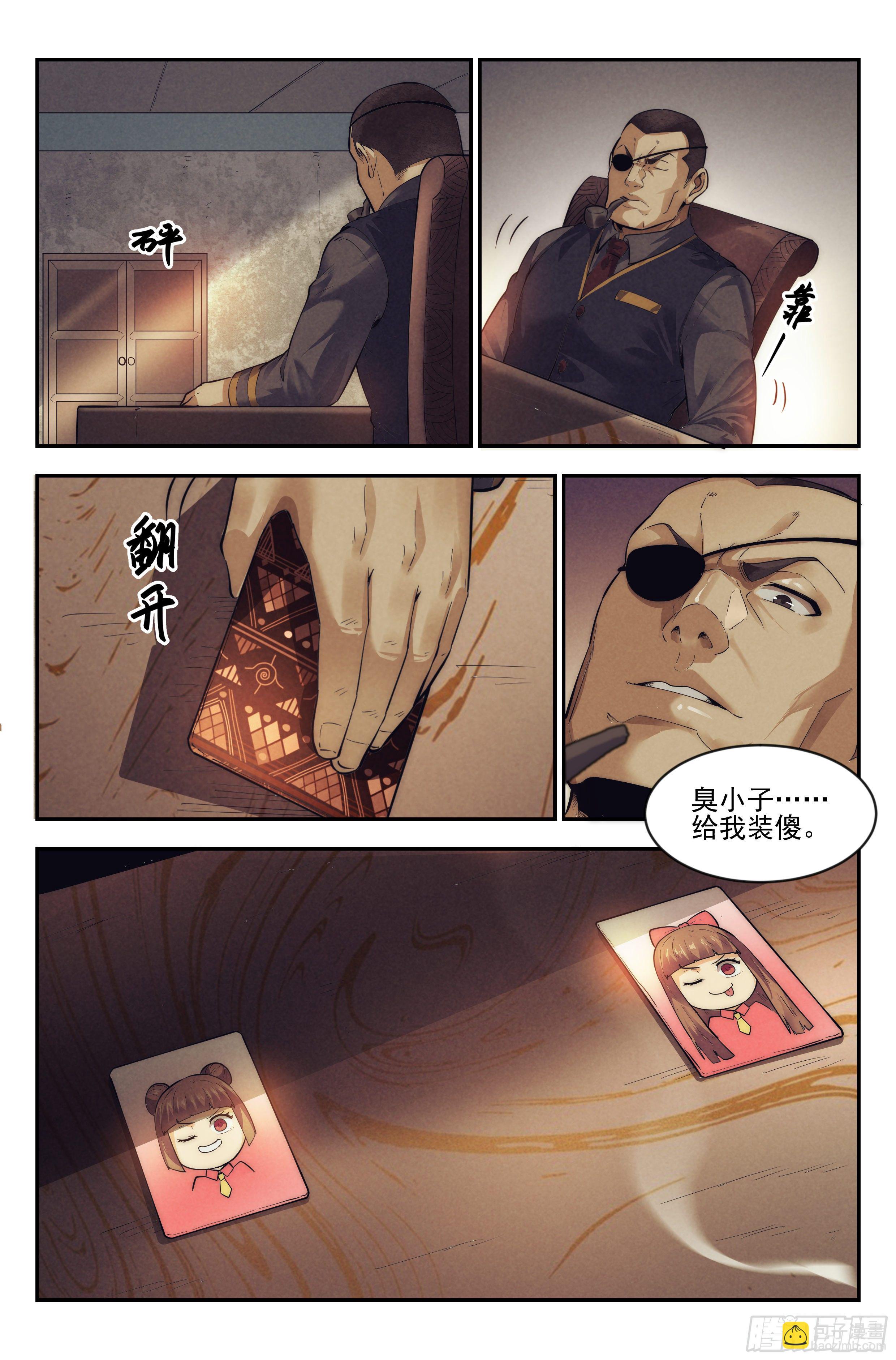 20.柯西诺之章&middot;尾声-第21话