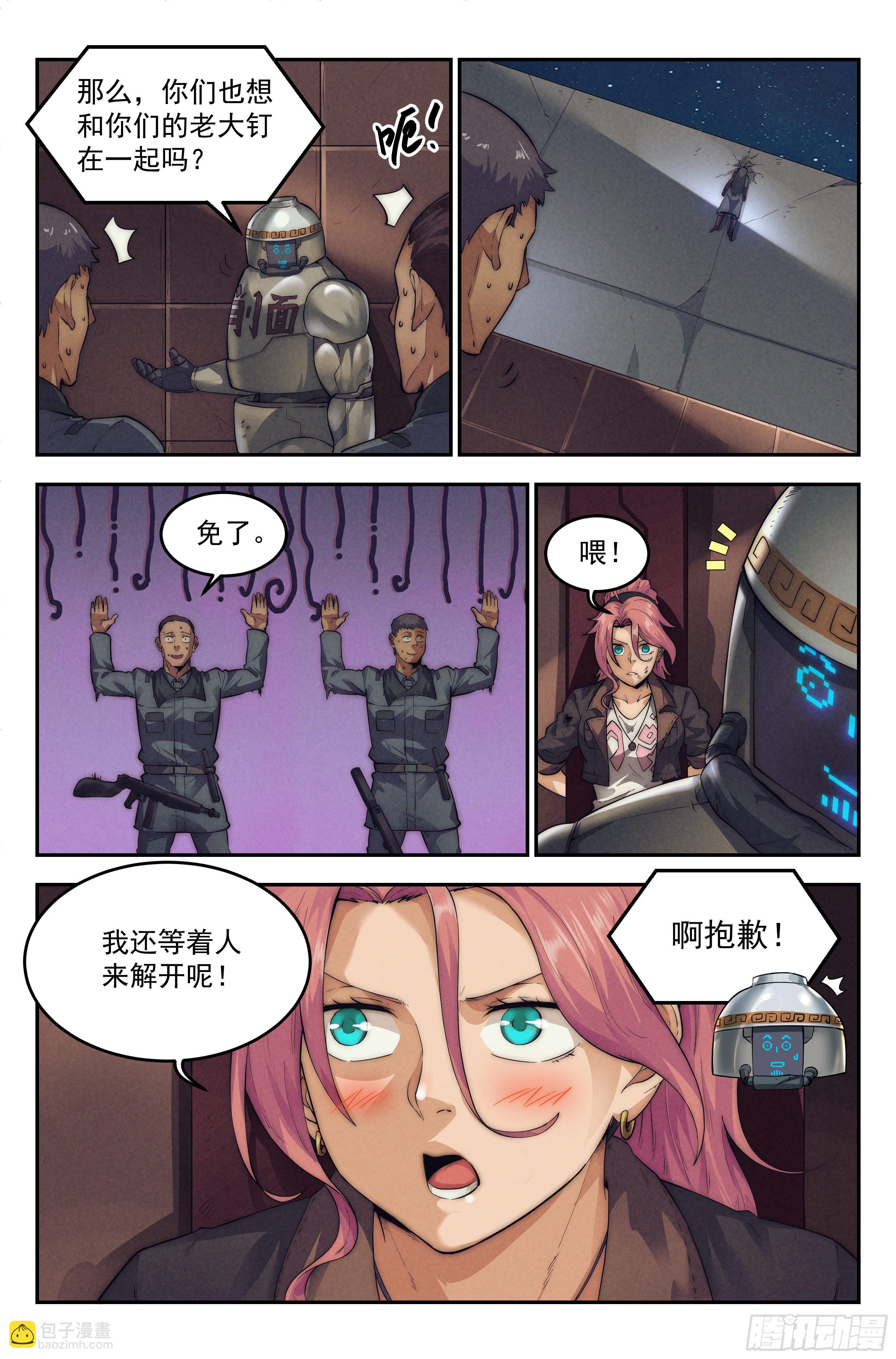 20.柯西诺之章&middot;尾声-第21话