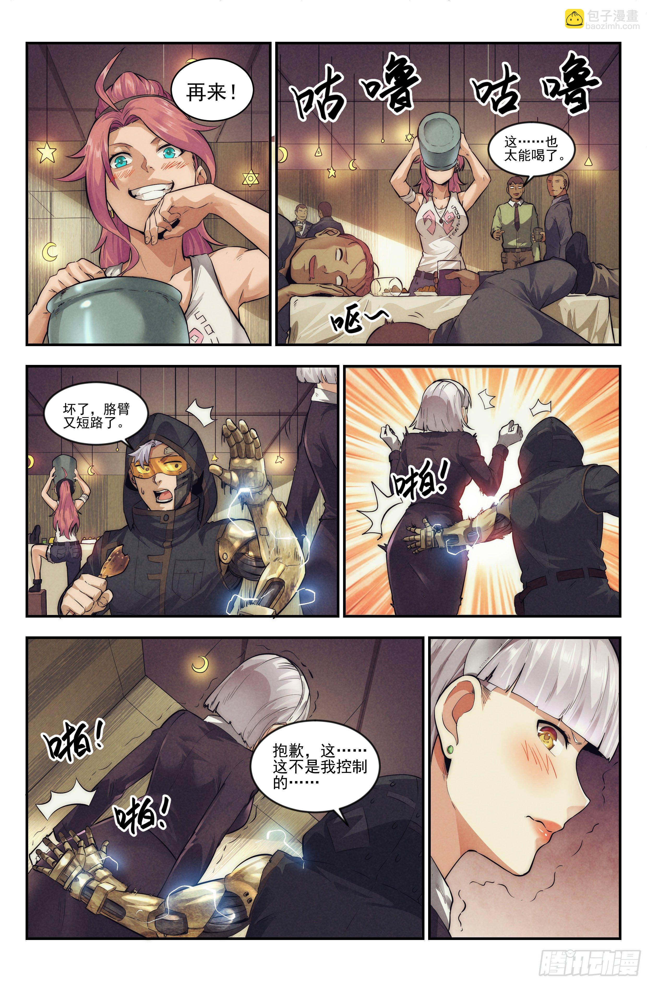 20.柯西诺之章&middot;尾声-第21话