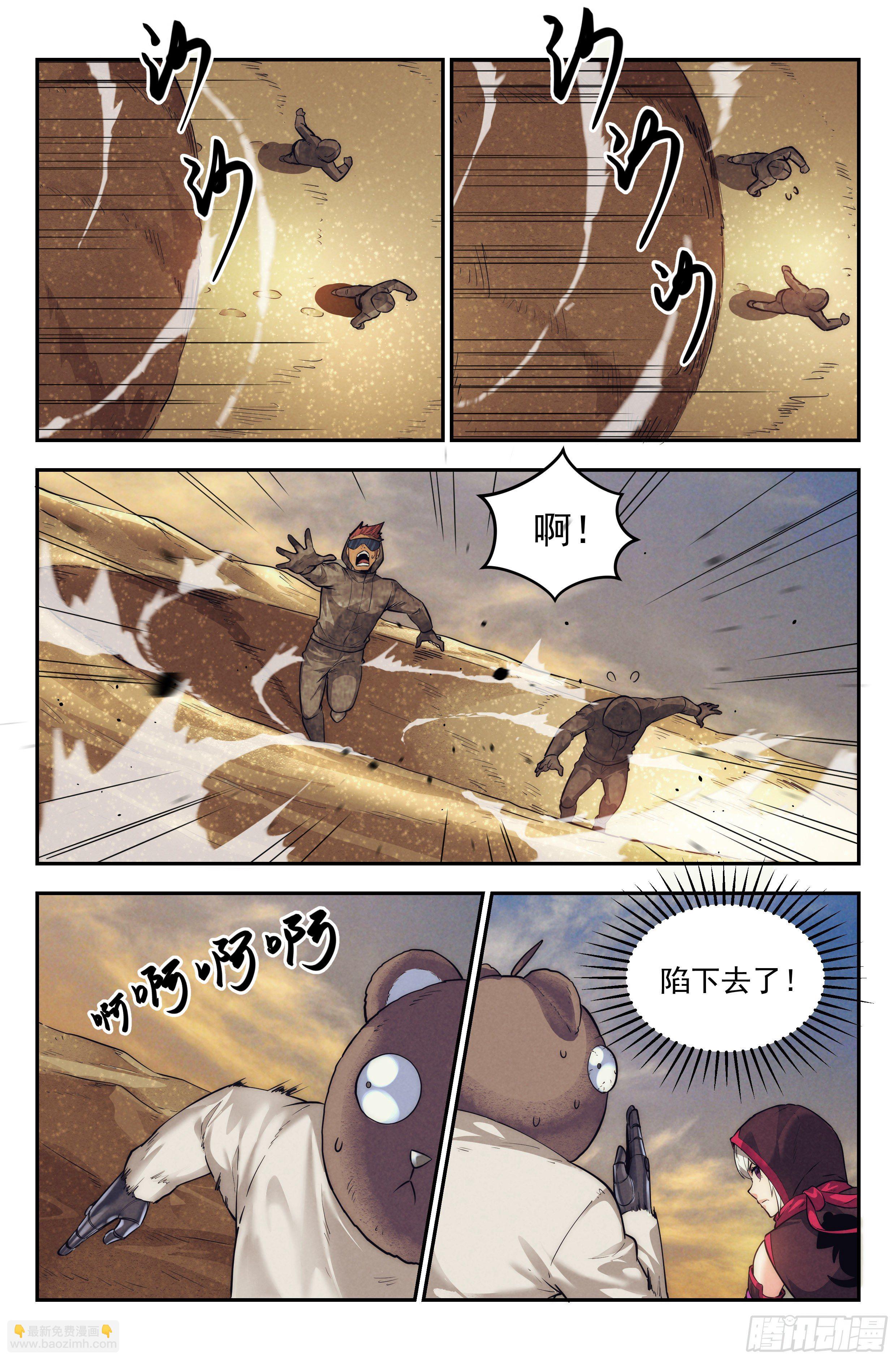 22.沙城贼影之章&middot;蚁狮的陷阱-第23话