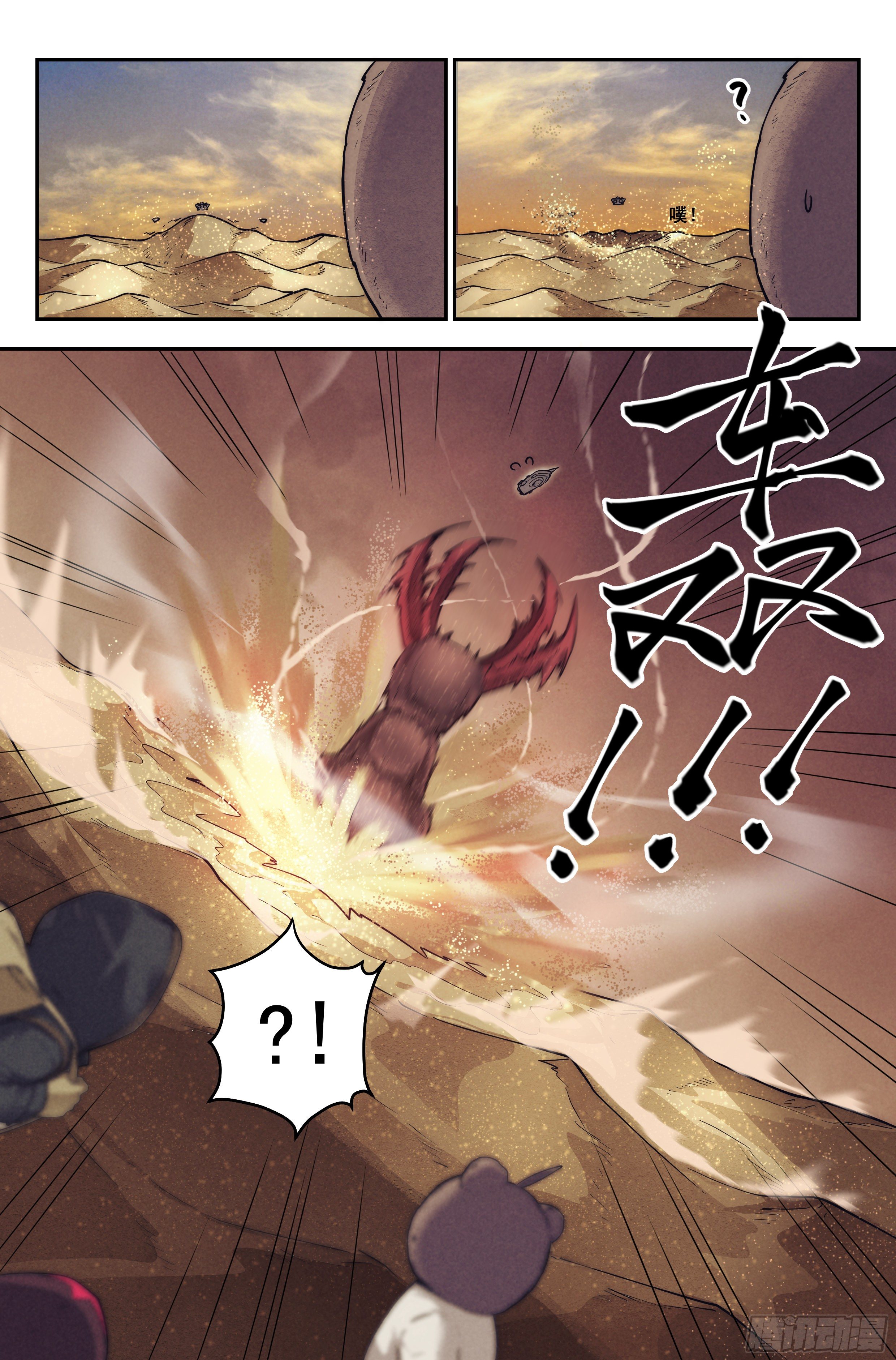 22.沙城贼影之章&middot;蚁狮的陷阱-第23话