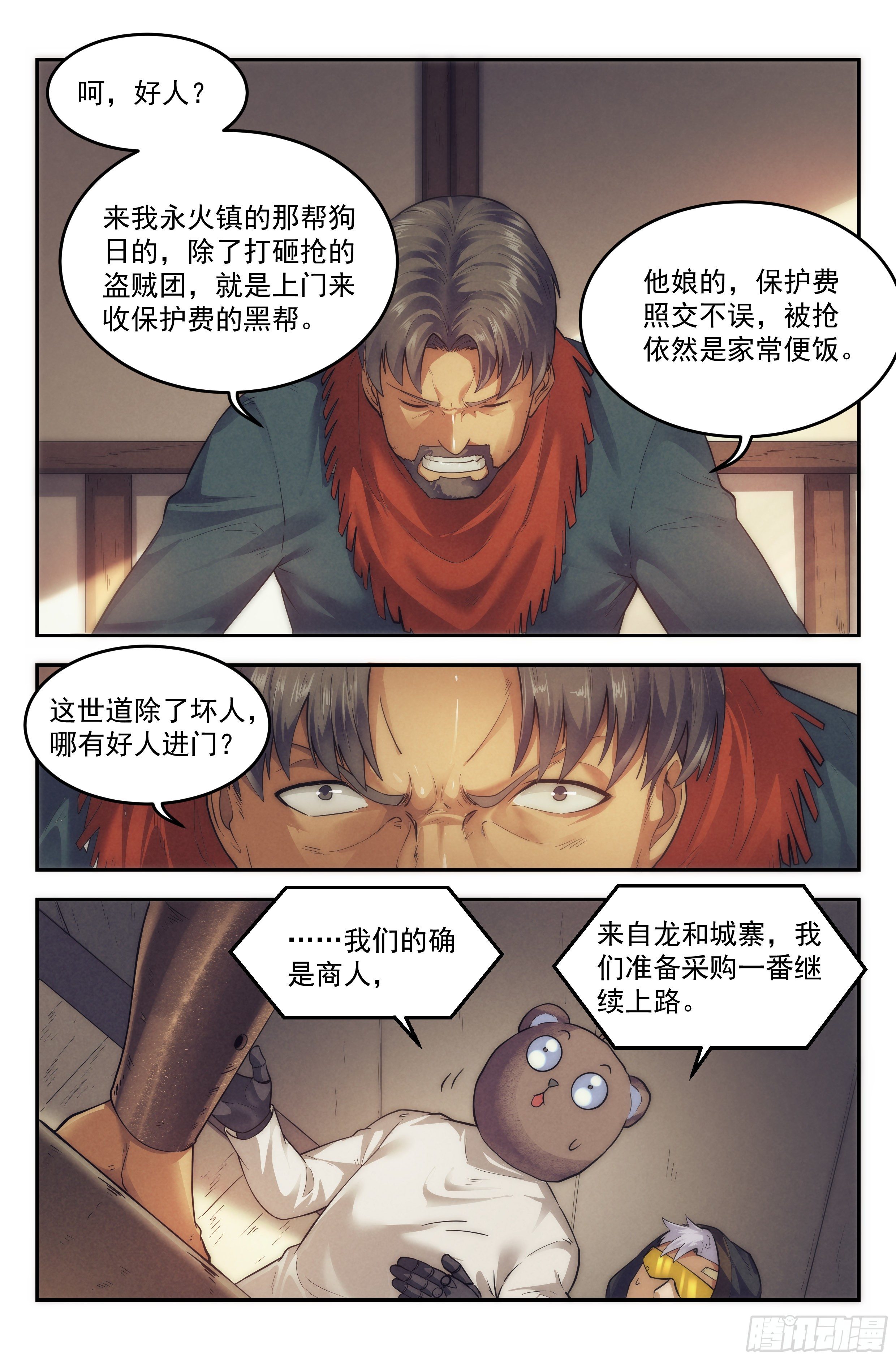 24.沙城贼影之章&middot;永火之镇-第25话