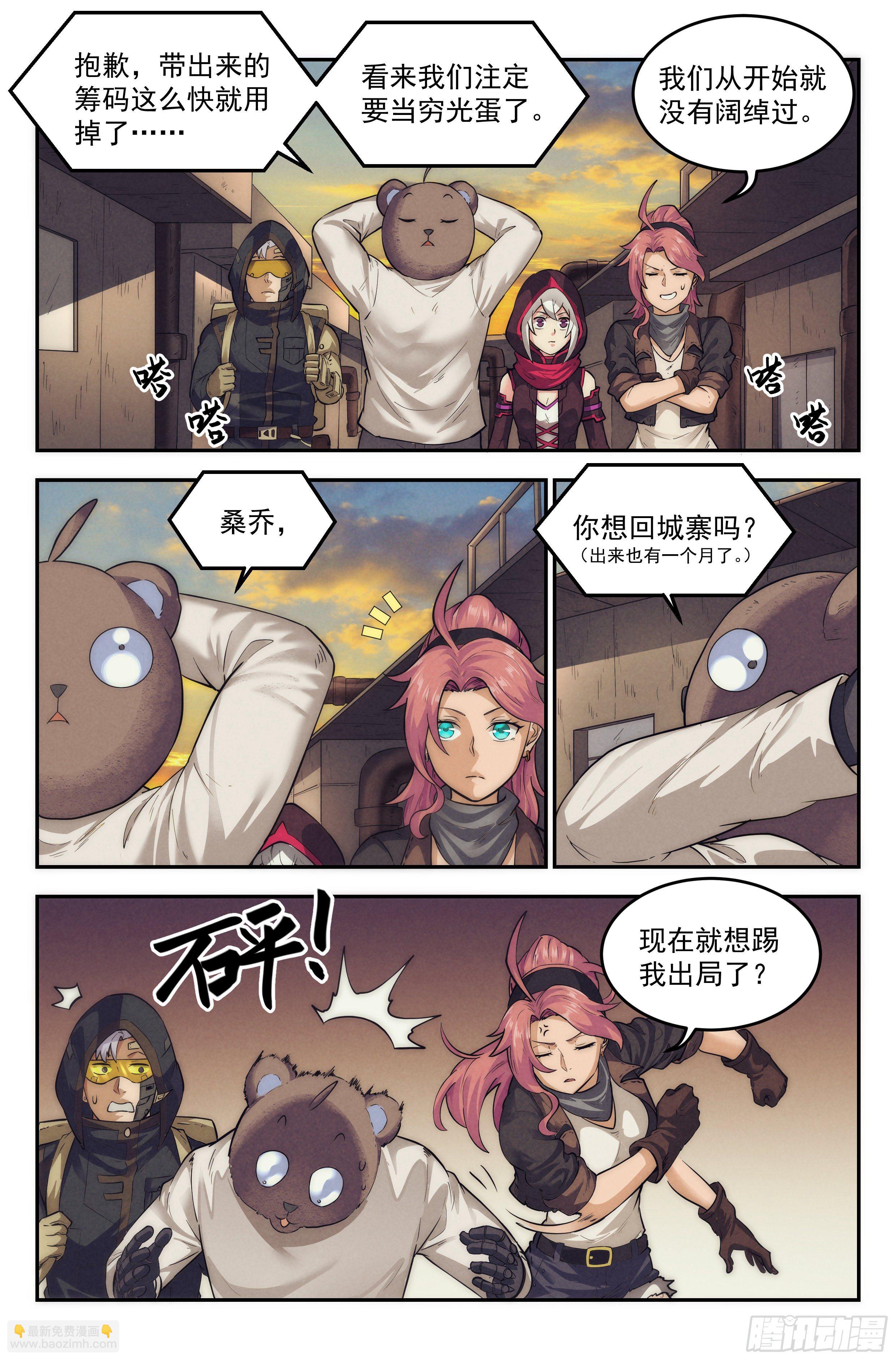 24.沙城贼影之章&middot;永火之镇-第25话