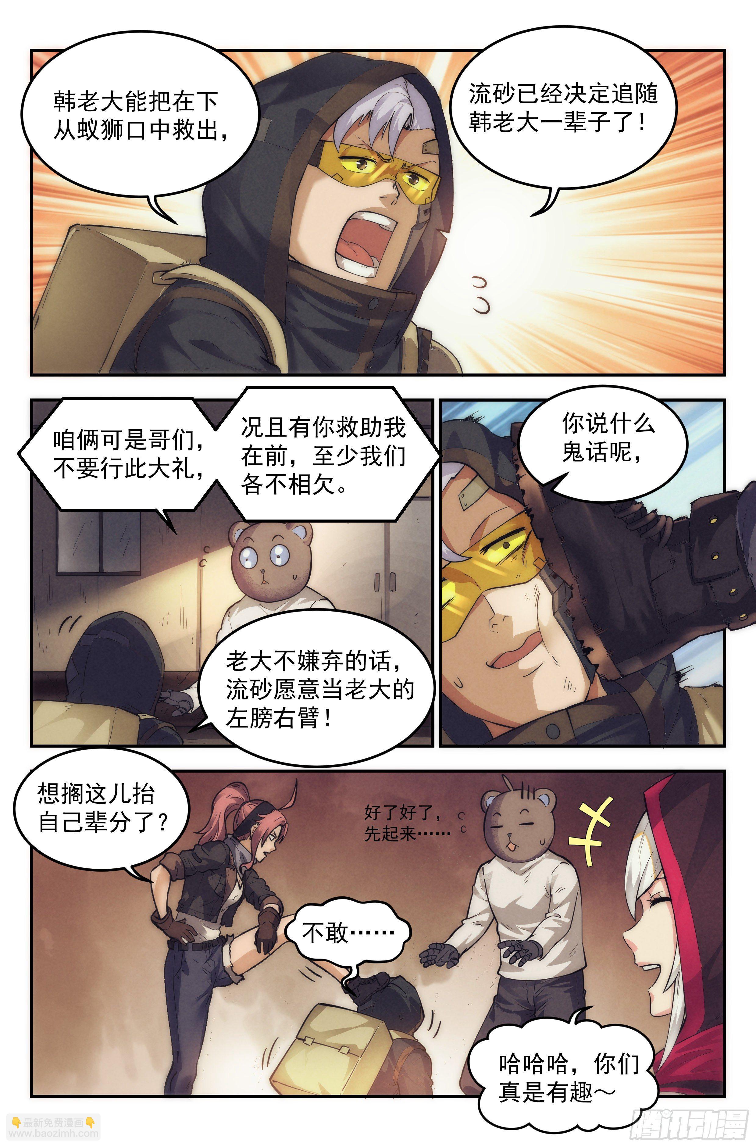 24.沙城贼影之章&middot;永火之镇-第25话