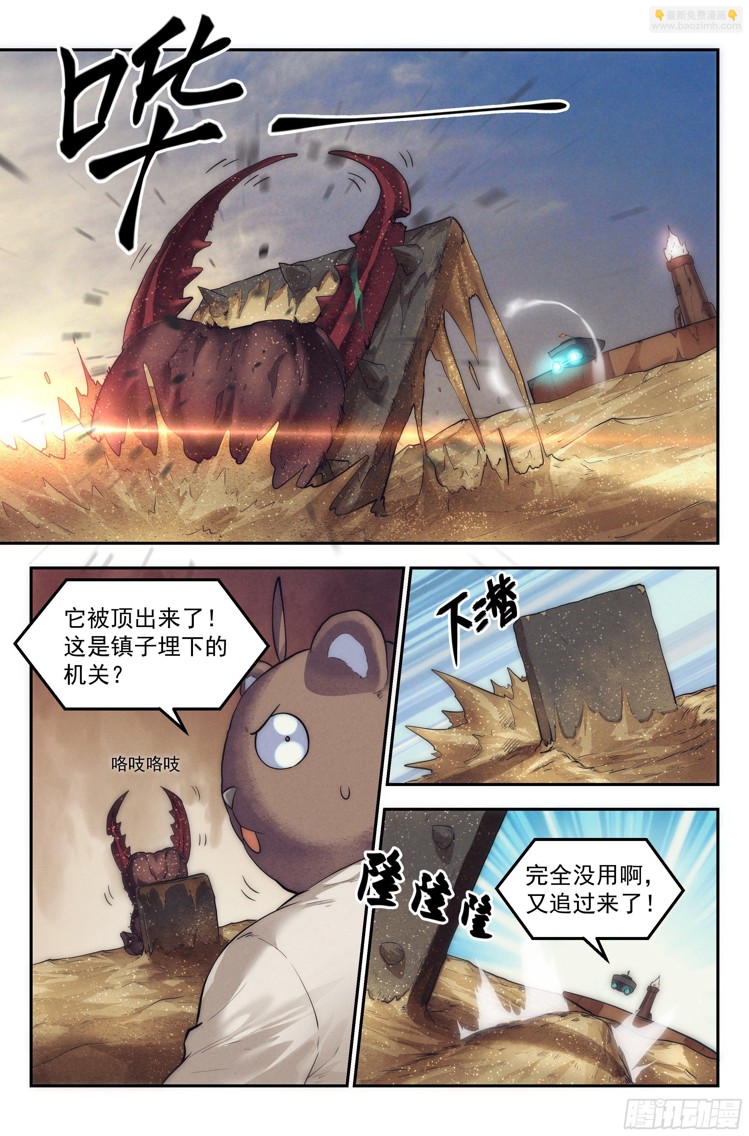 24.沙城贼影之章&middot;永火之镇-第25话