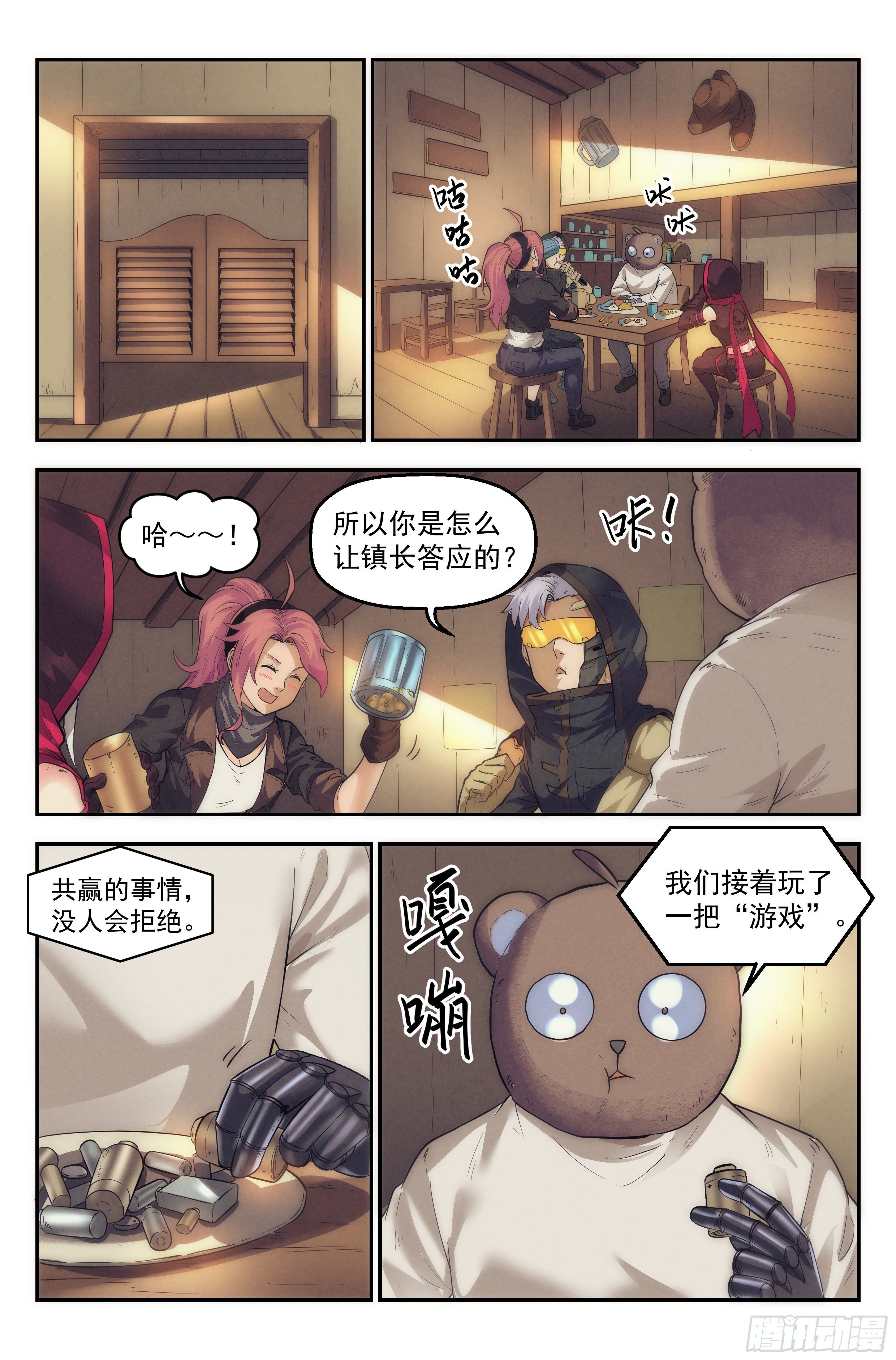 26.沙城贼影之章&middot;废镇-第27话