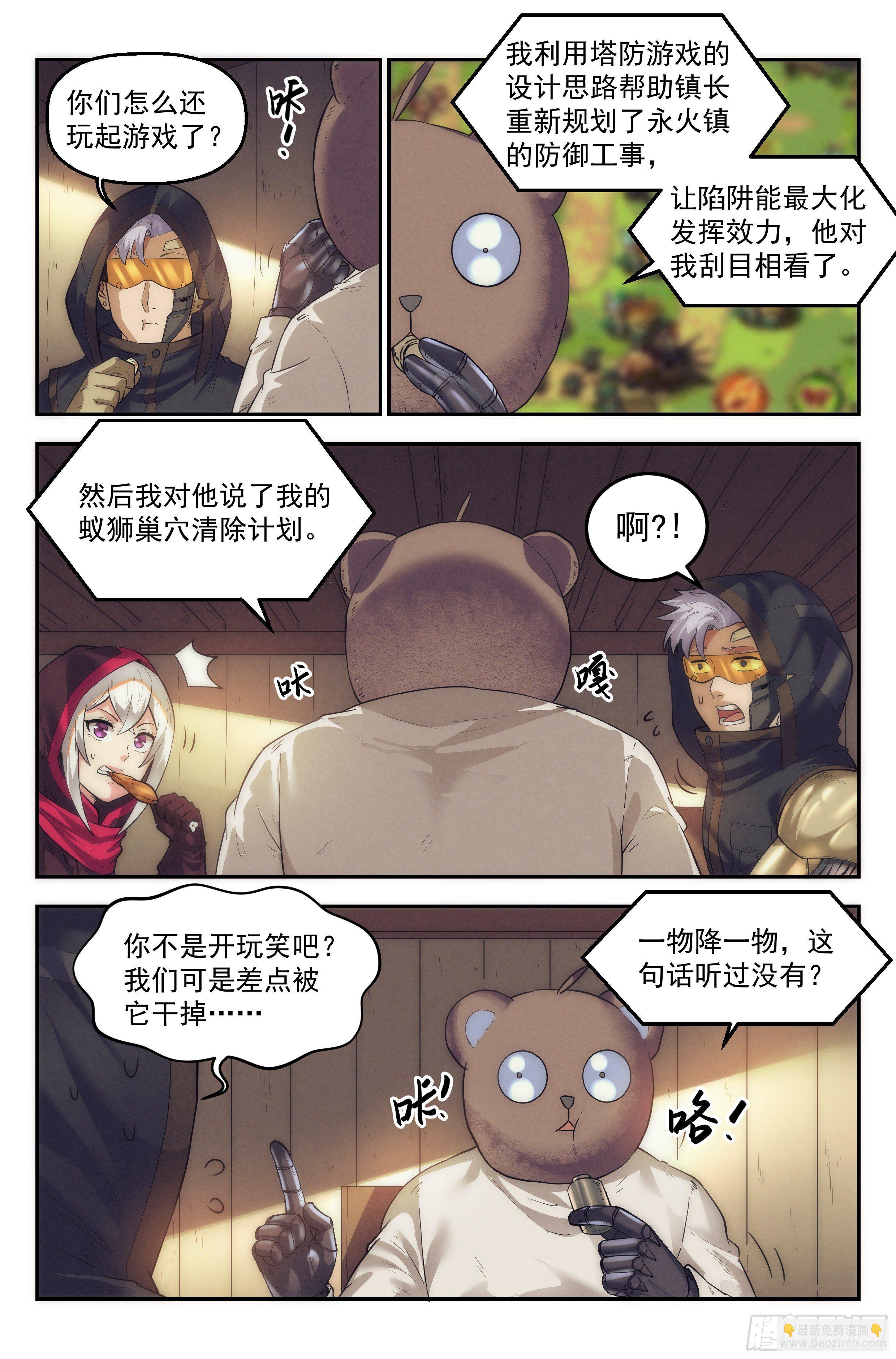 26.沙城贼影之章&middot;废镇-第27话