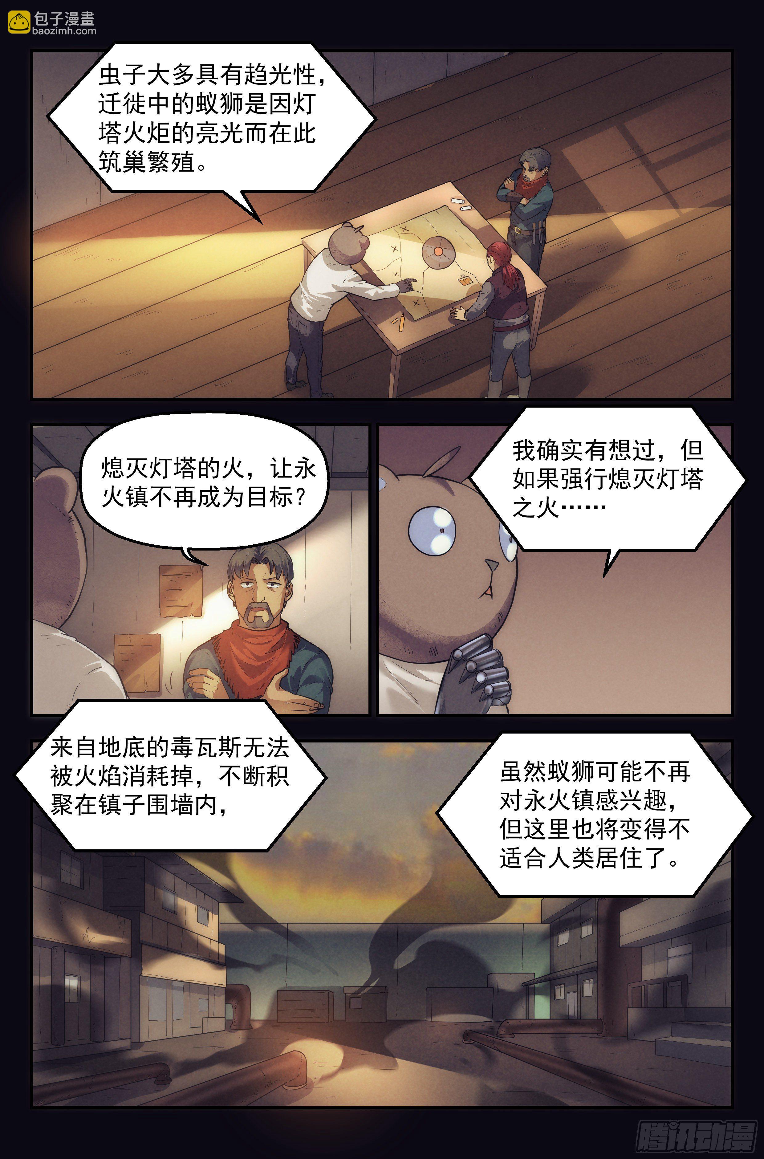 26.沙城贼影之章&middot;废镇-第27话