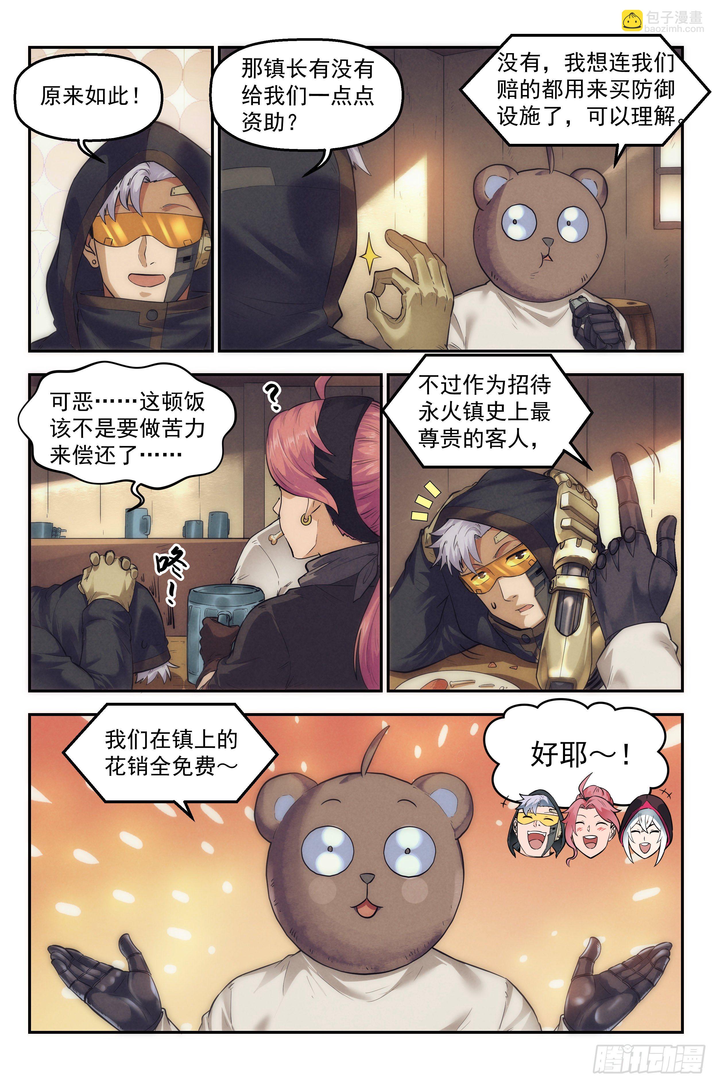 26.沙城贼影之章&middot;废镇-第27话