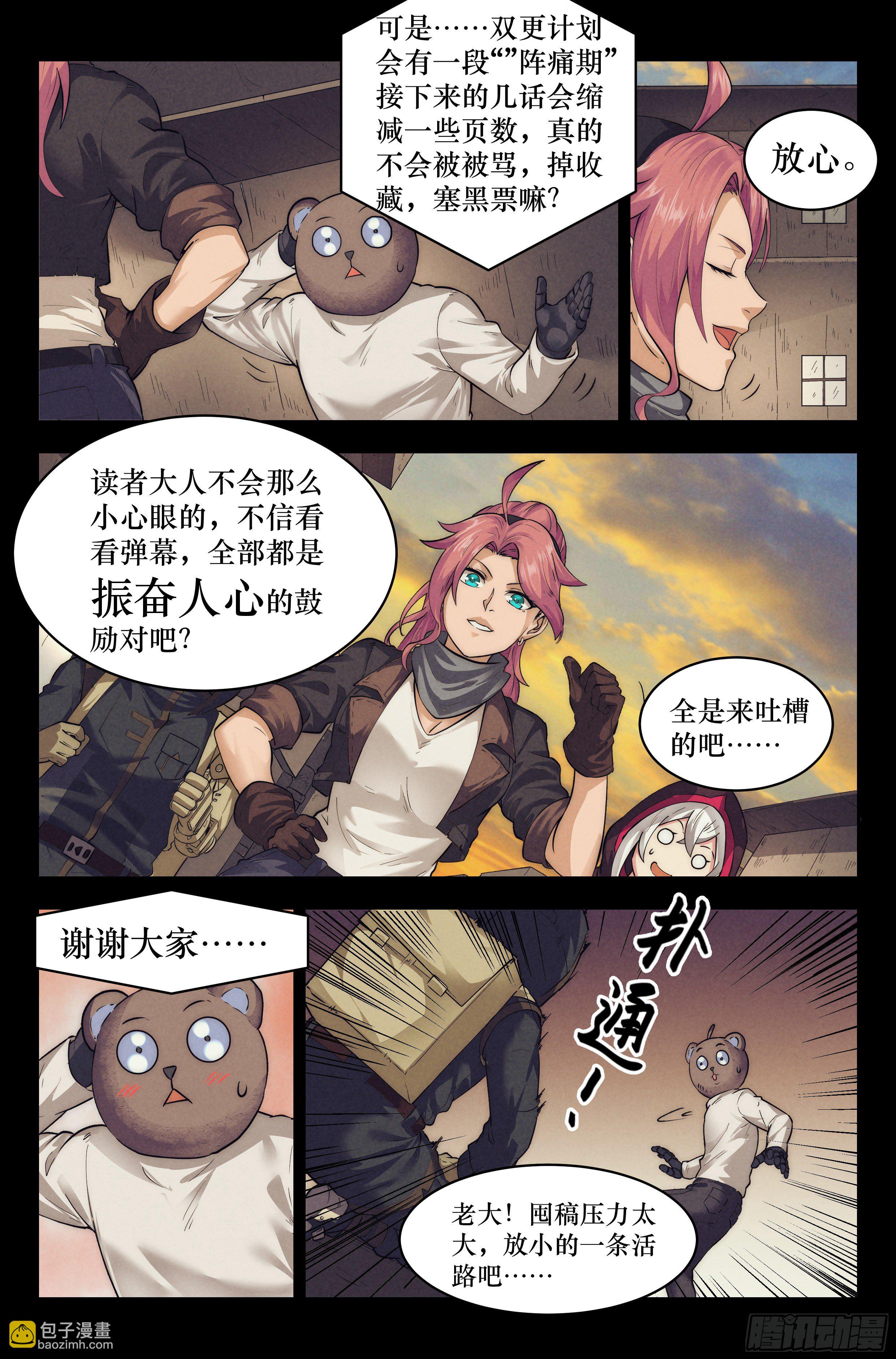 26.沙城贼影之章&middot;废镇-第27话