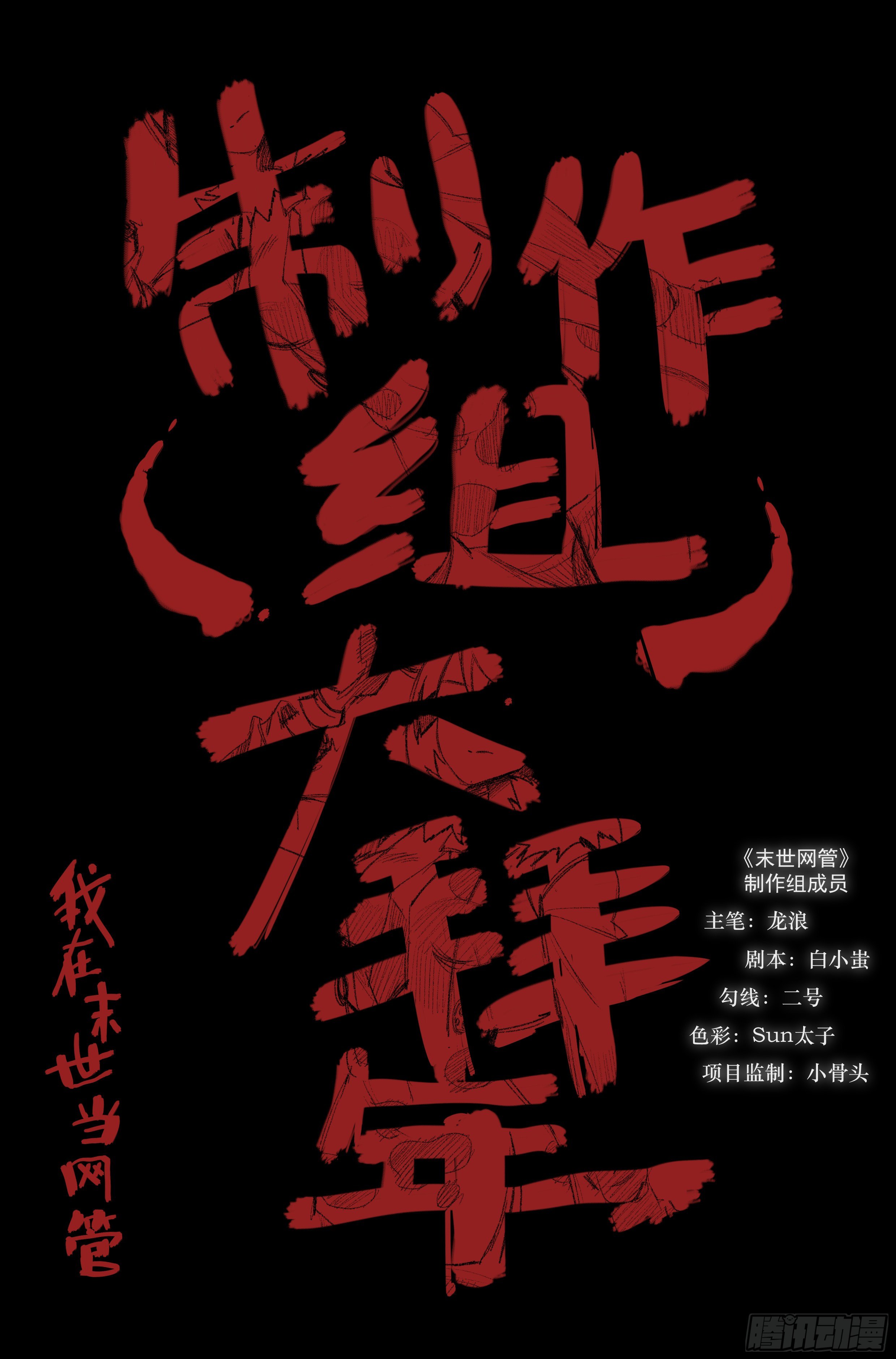 28.沙城贼影之章&middot;白胡子-第29话