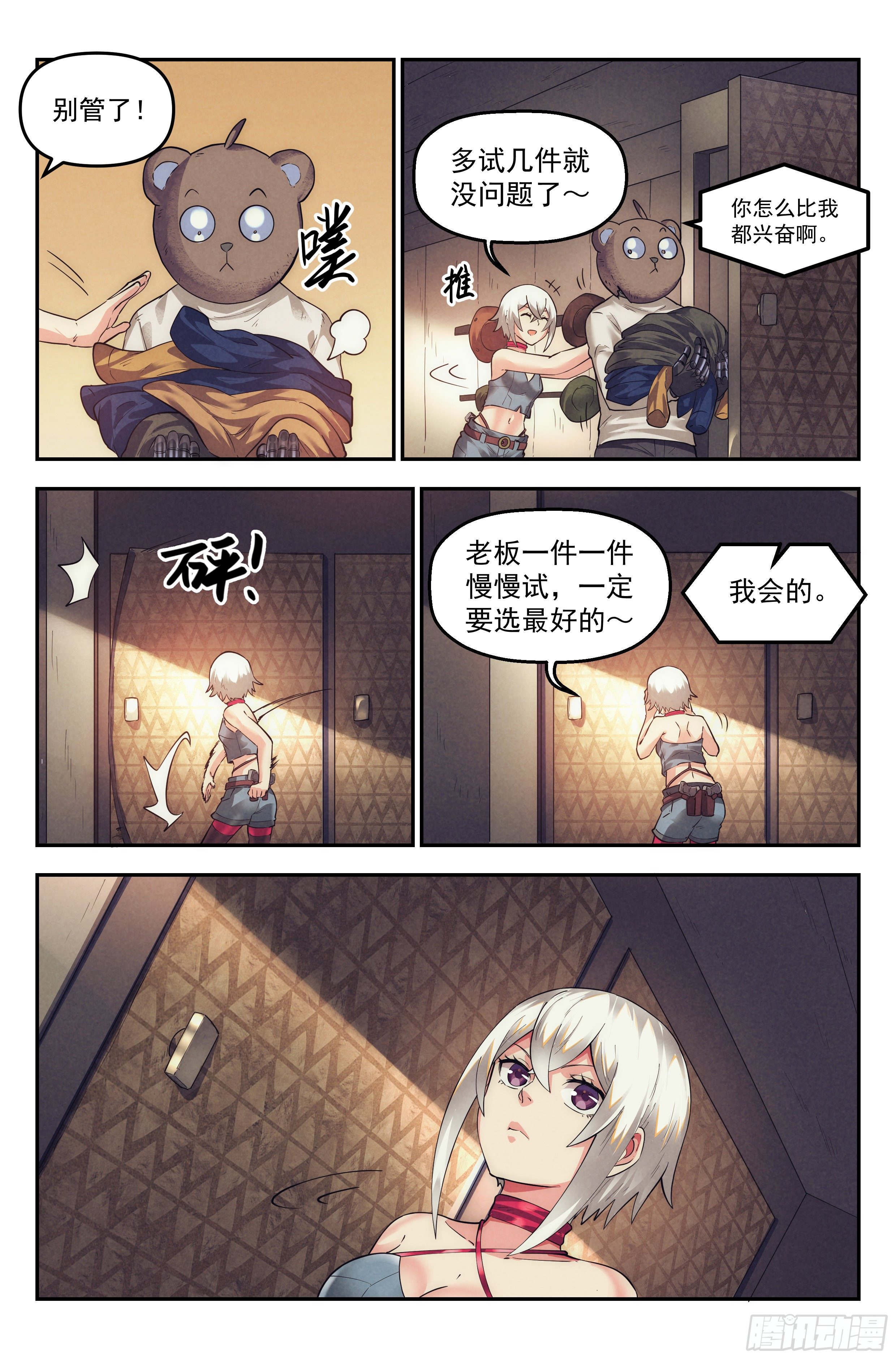 30.沙城贼影之章&middot;时装-第31话