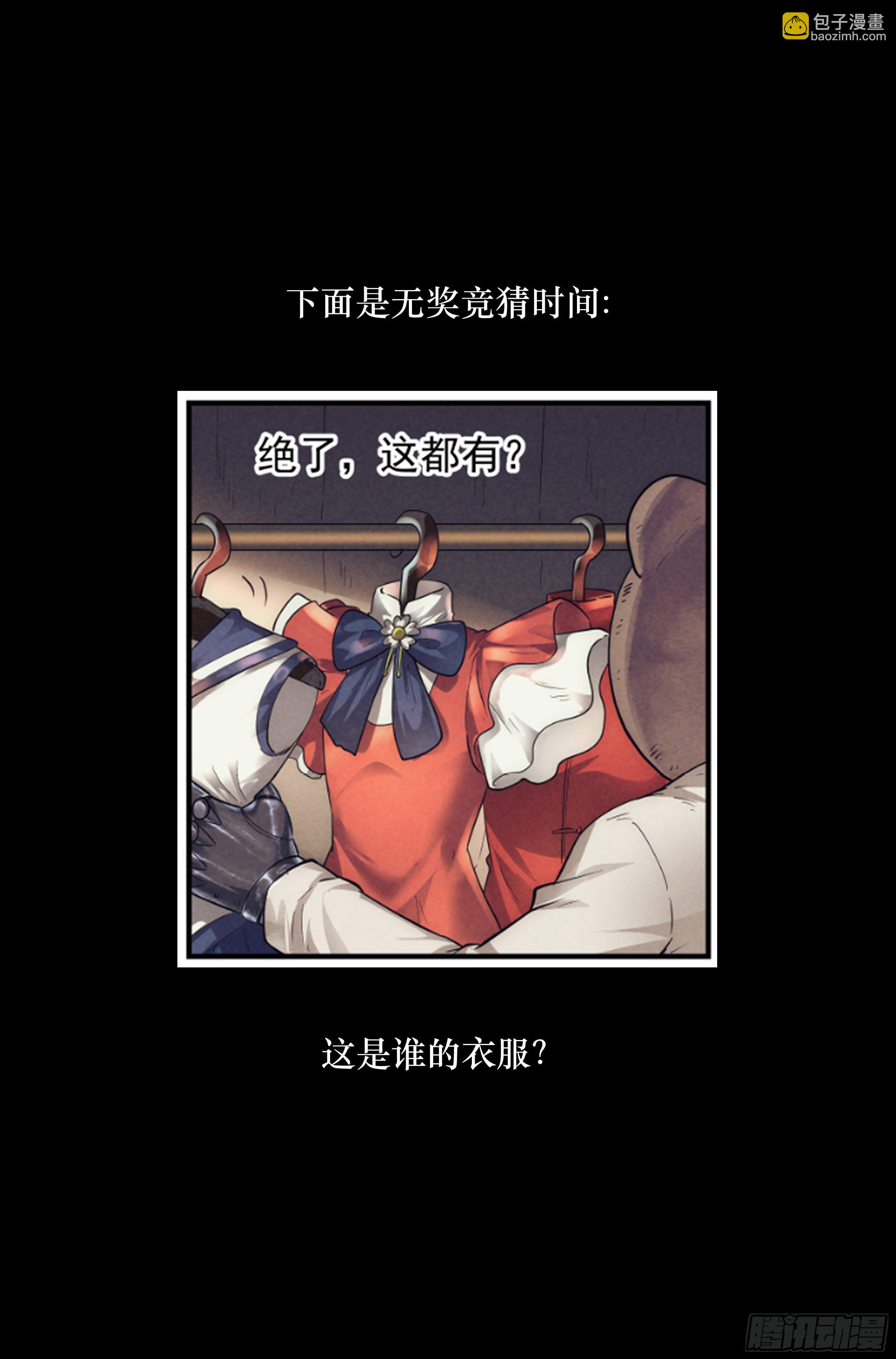 30.沙城贼影之章&middot;时装-第31话