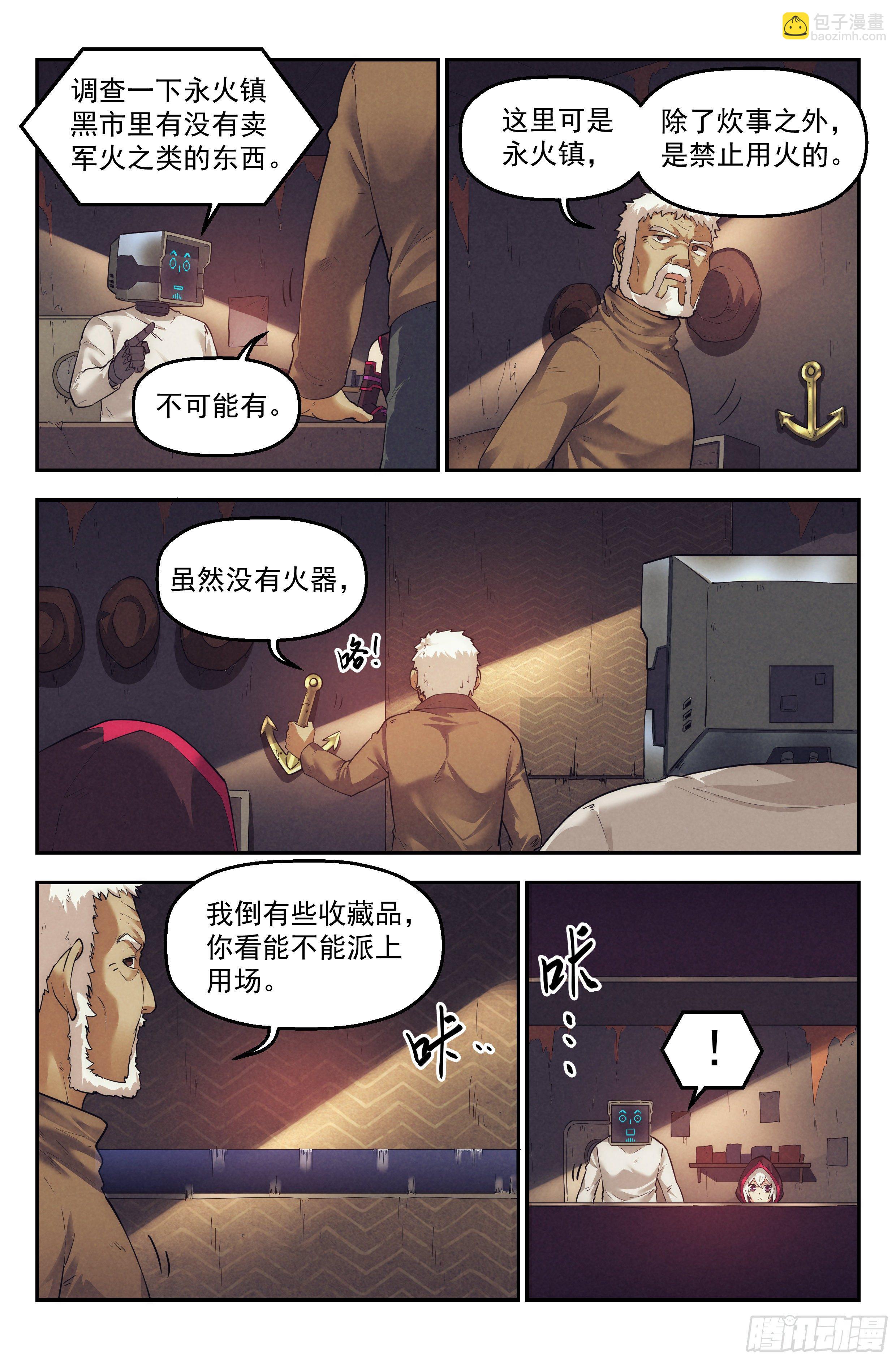 30.沙城贼影之章&middot;时装-第31话