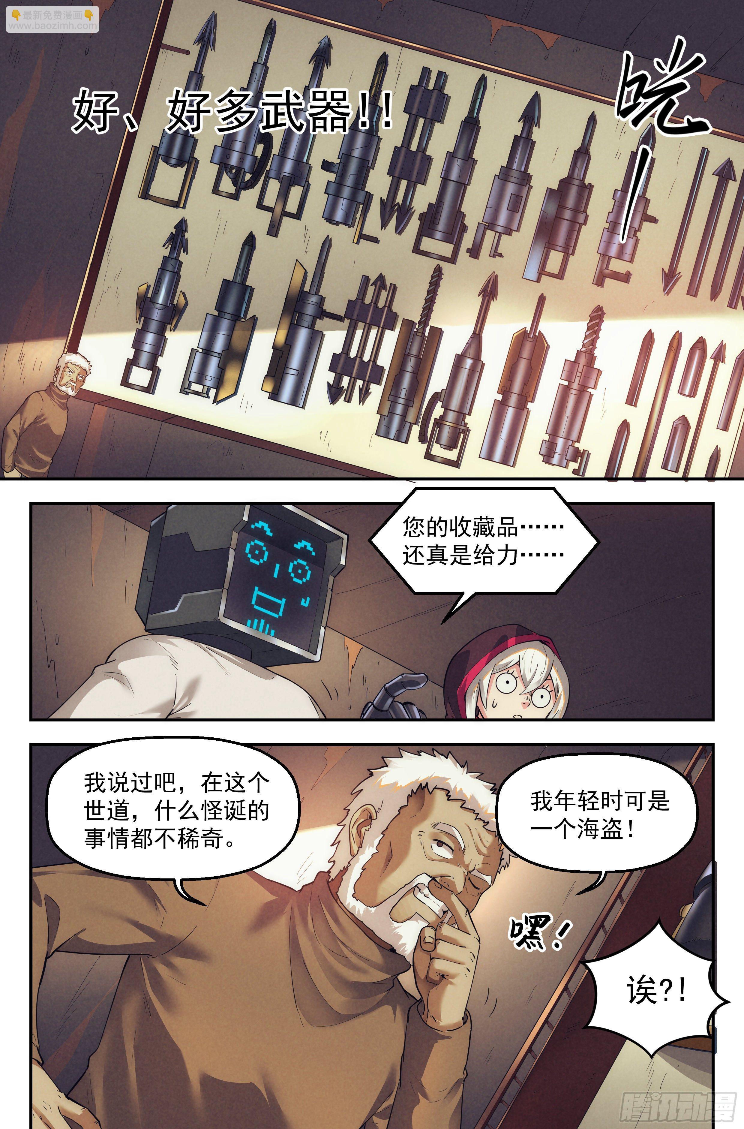 30.沙城贼影之章&middot;时装-第31话