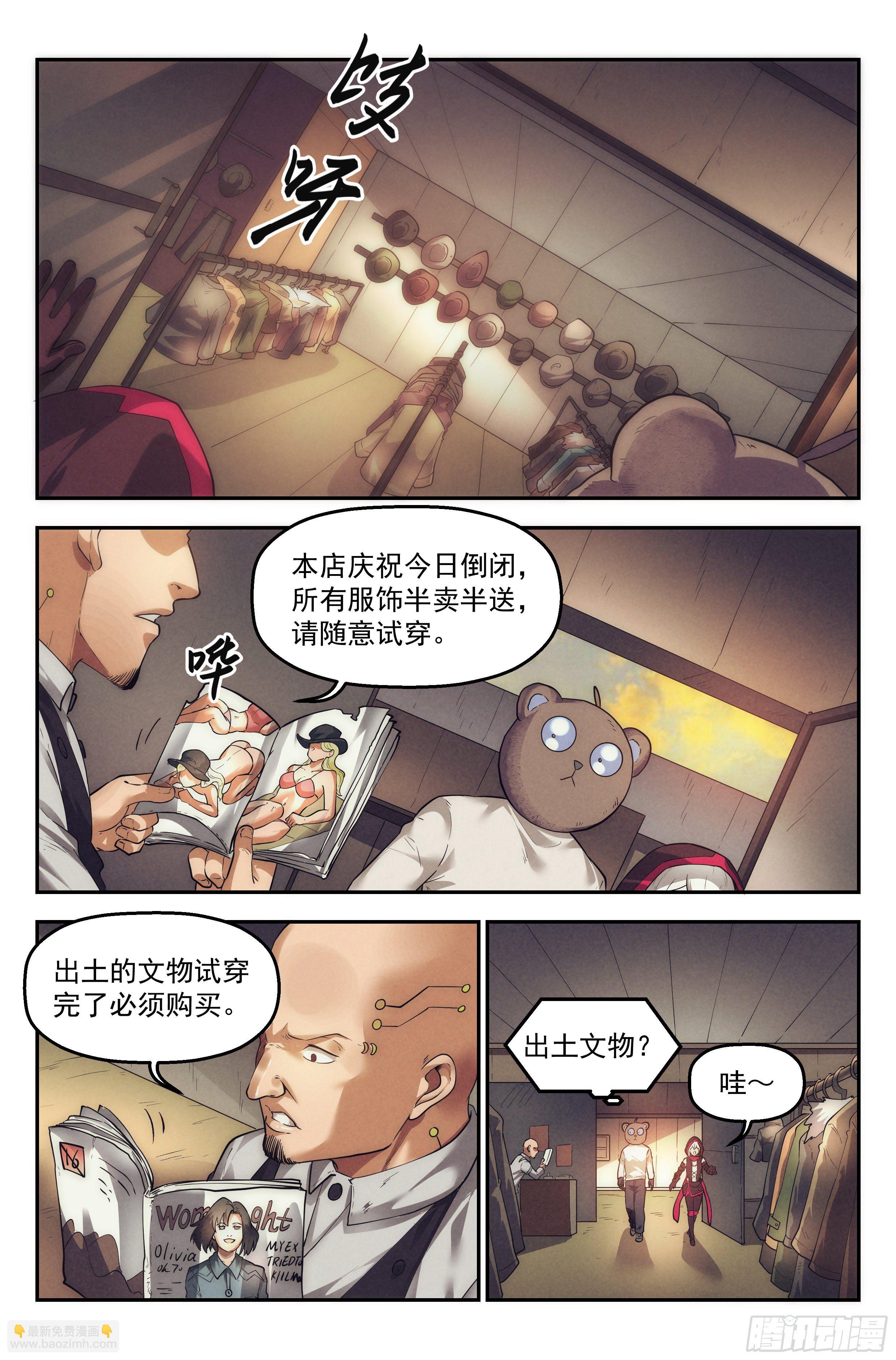 30.沙城贼影之章&middot;时装-第31话