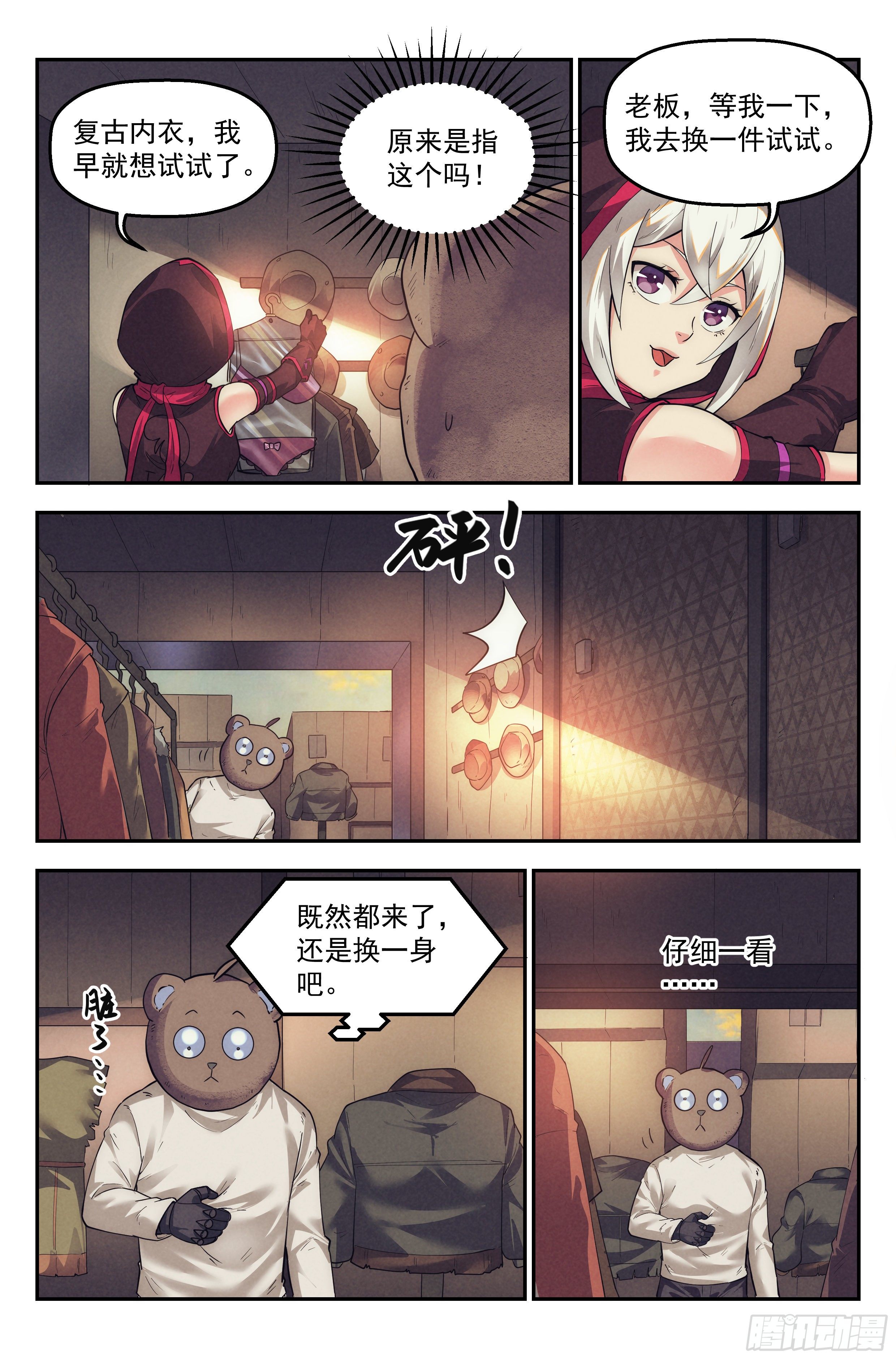 30.沙城贼影之章&middot;时装-第31话