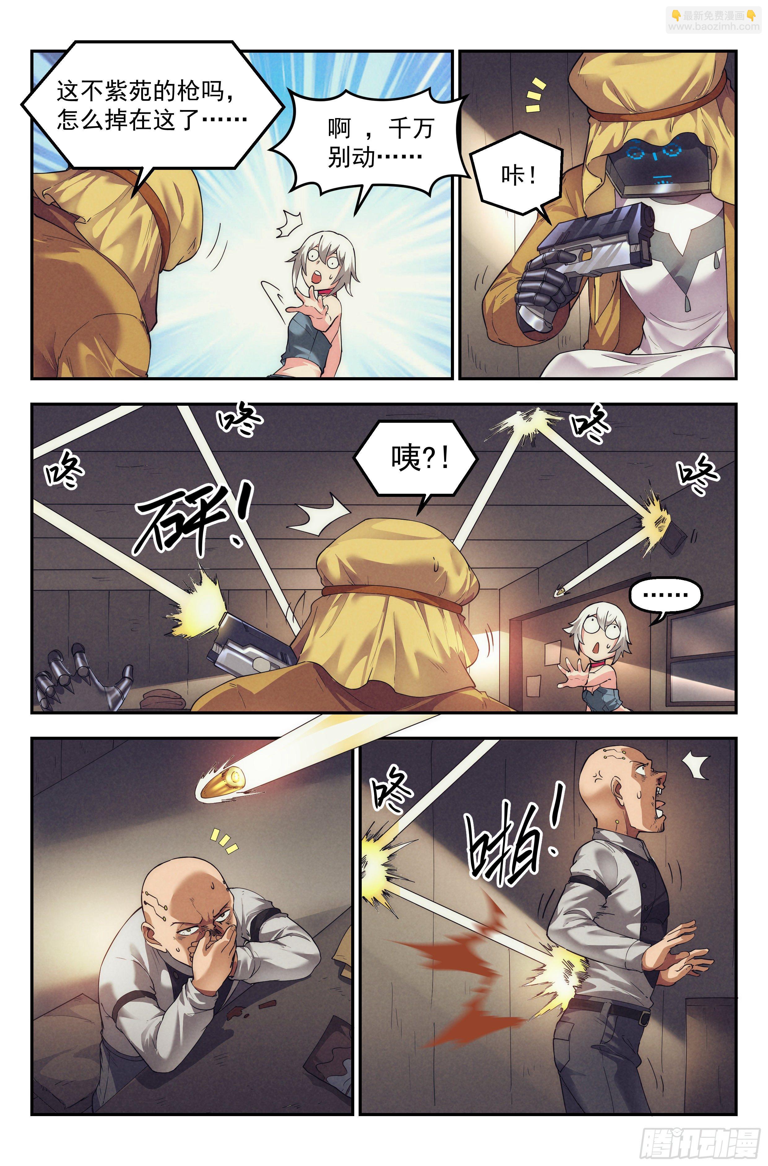 32.沙城贼影之章&middot;遮掩-第33话