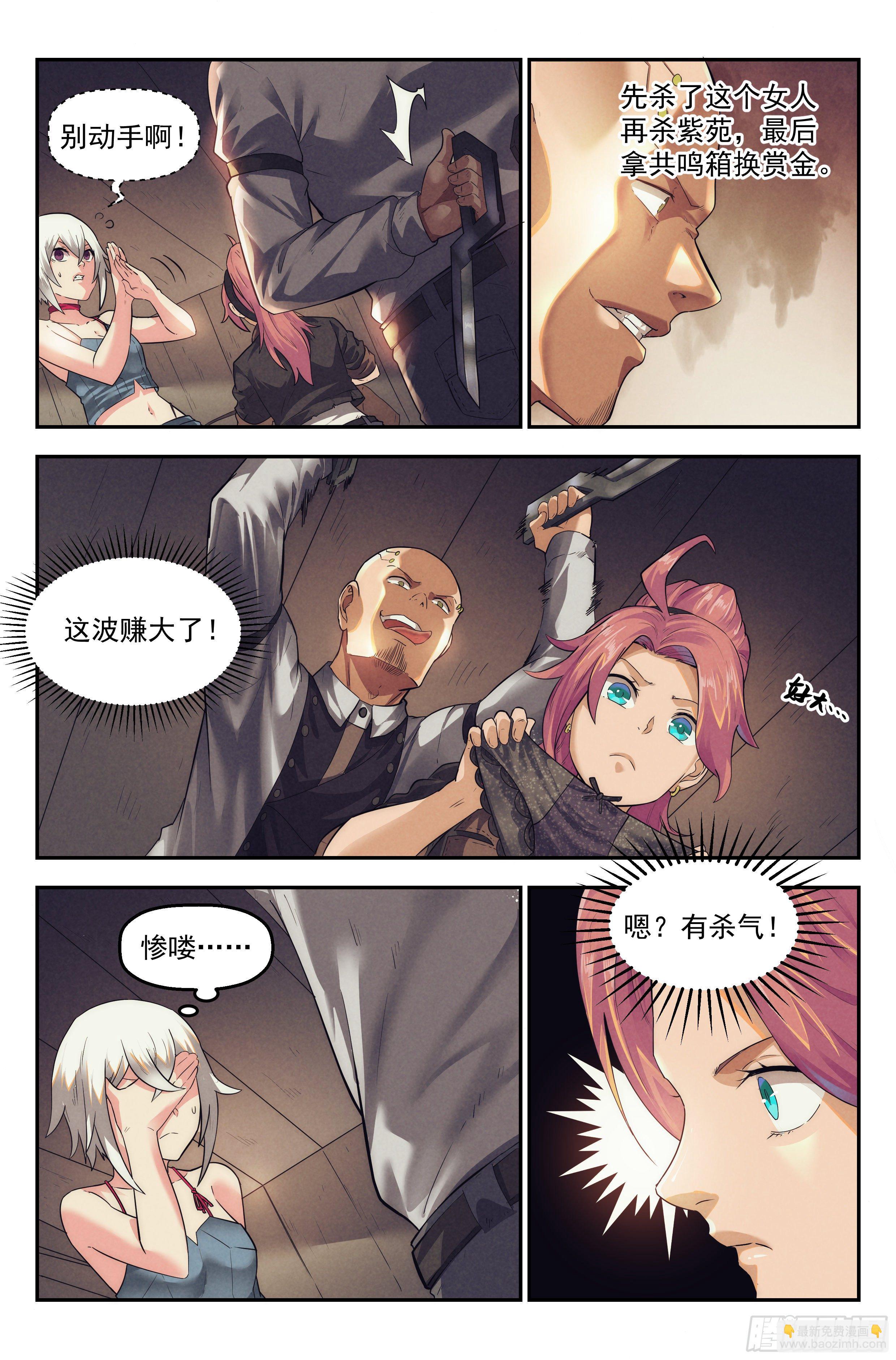 32.沙城贼影之章&middot;遮掩-第33话