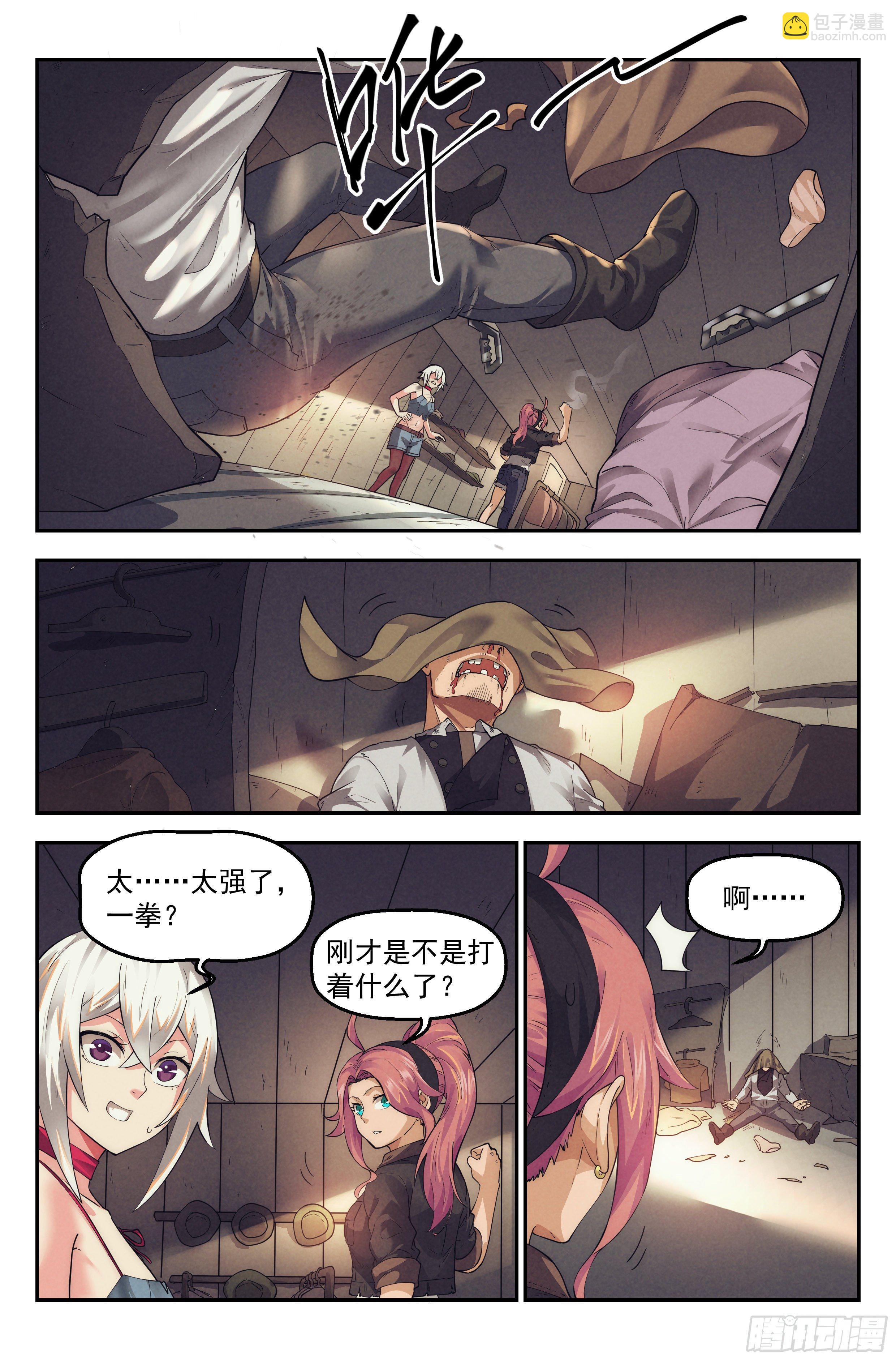 32.沙城贼影之章&middot;遮掩-第33话