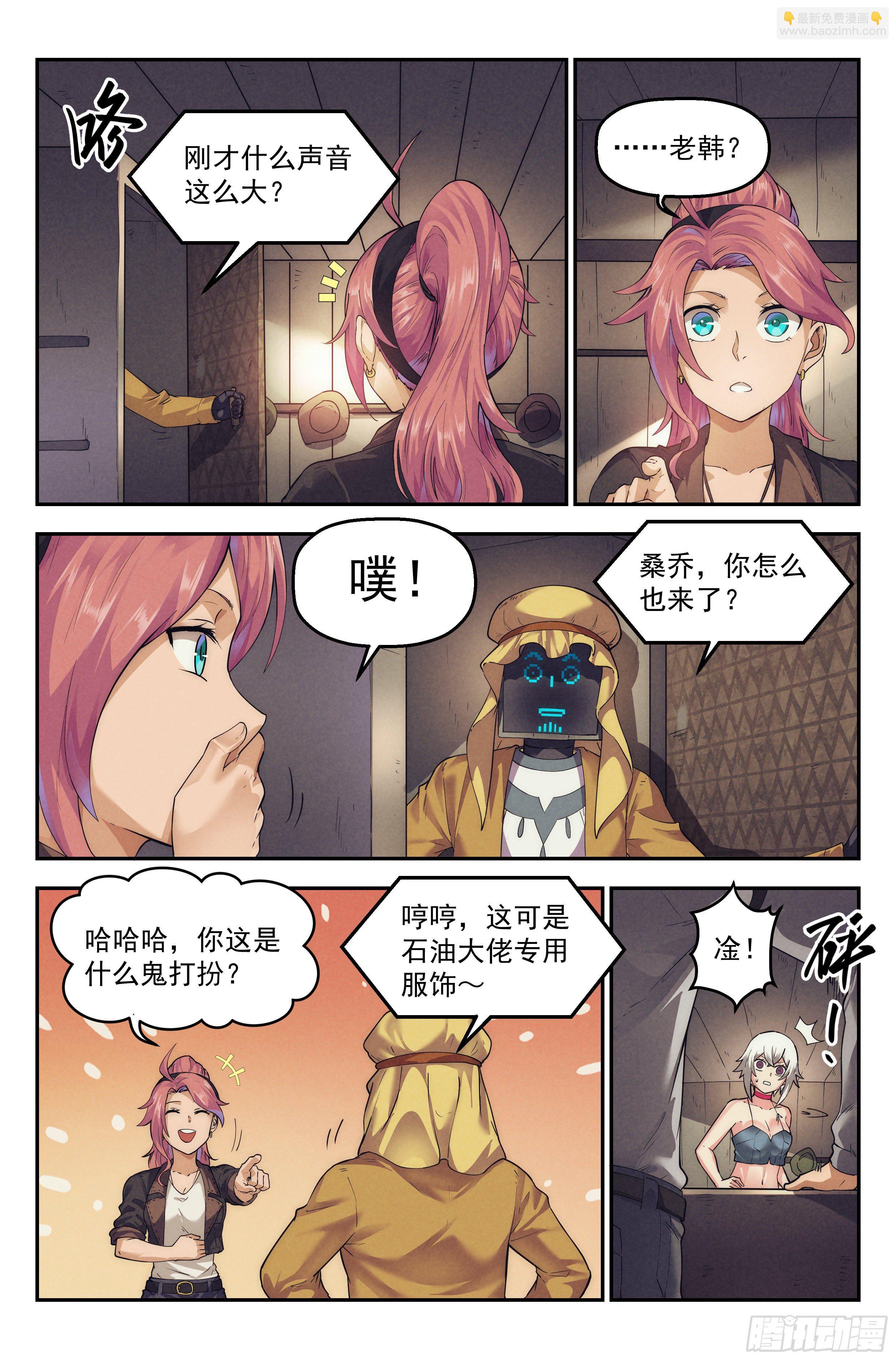 32.沙城贼影之章&middot;遮掩-第33话