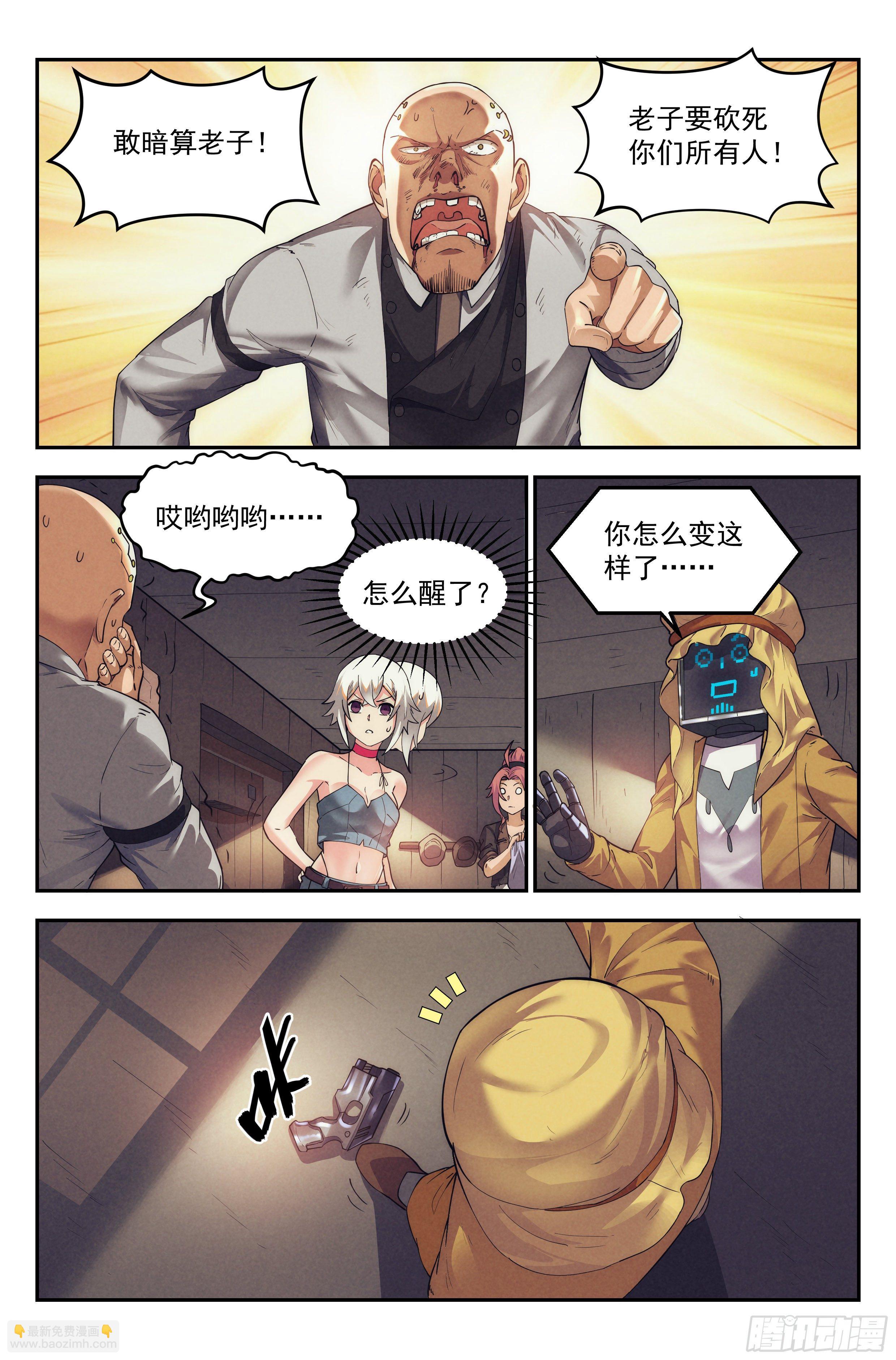 32.沙城贼影之章&middot;遮掩-第33话