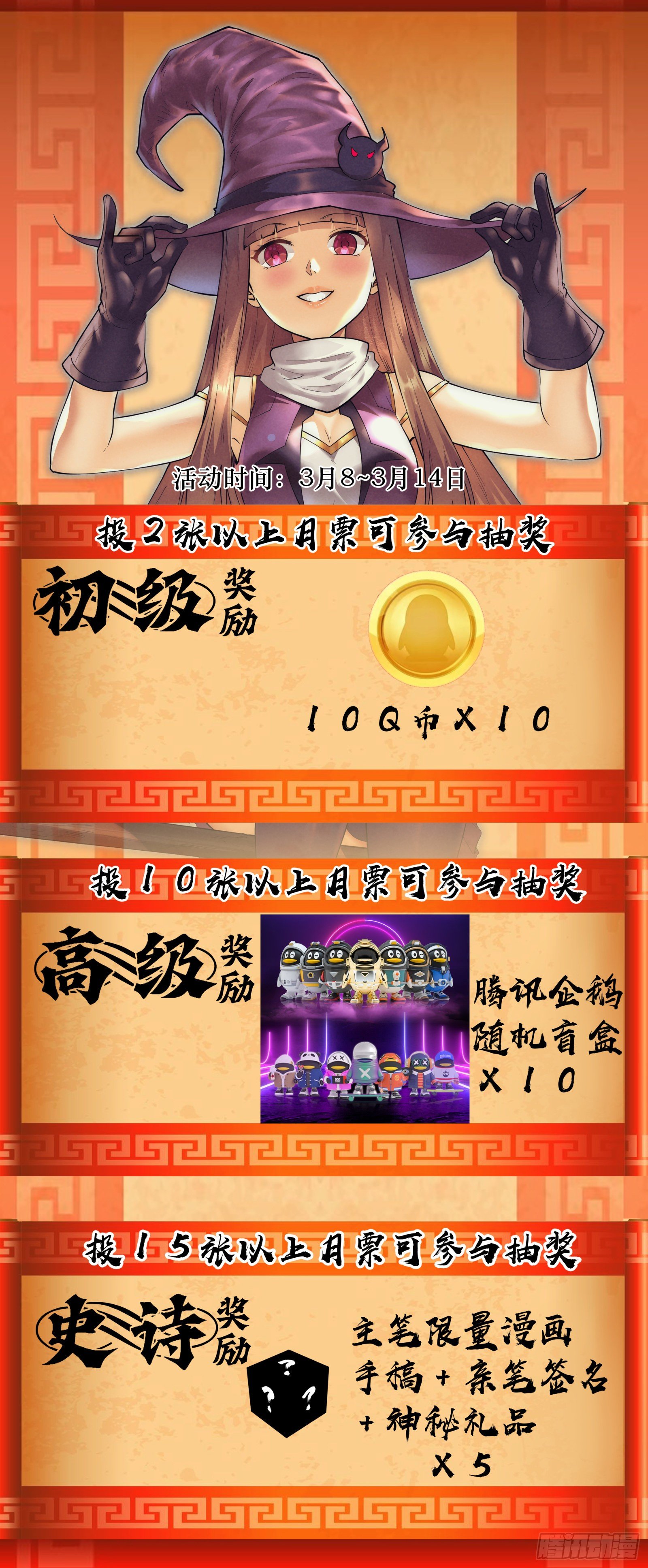 34.沙城贼影之章&middot;计划-第35话