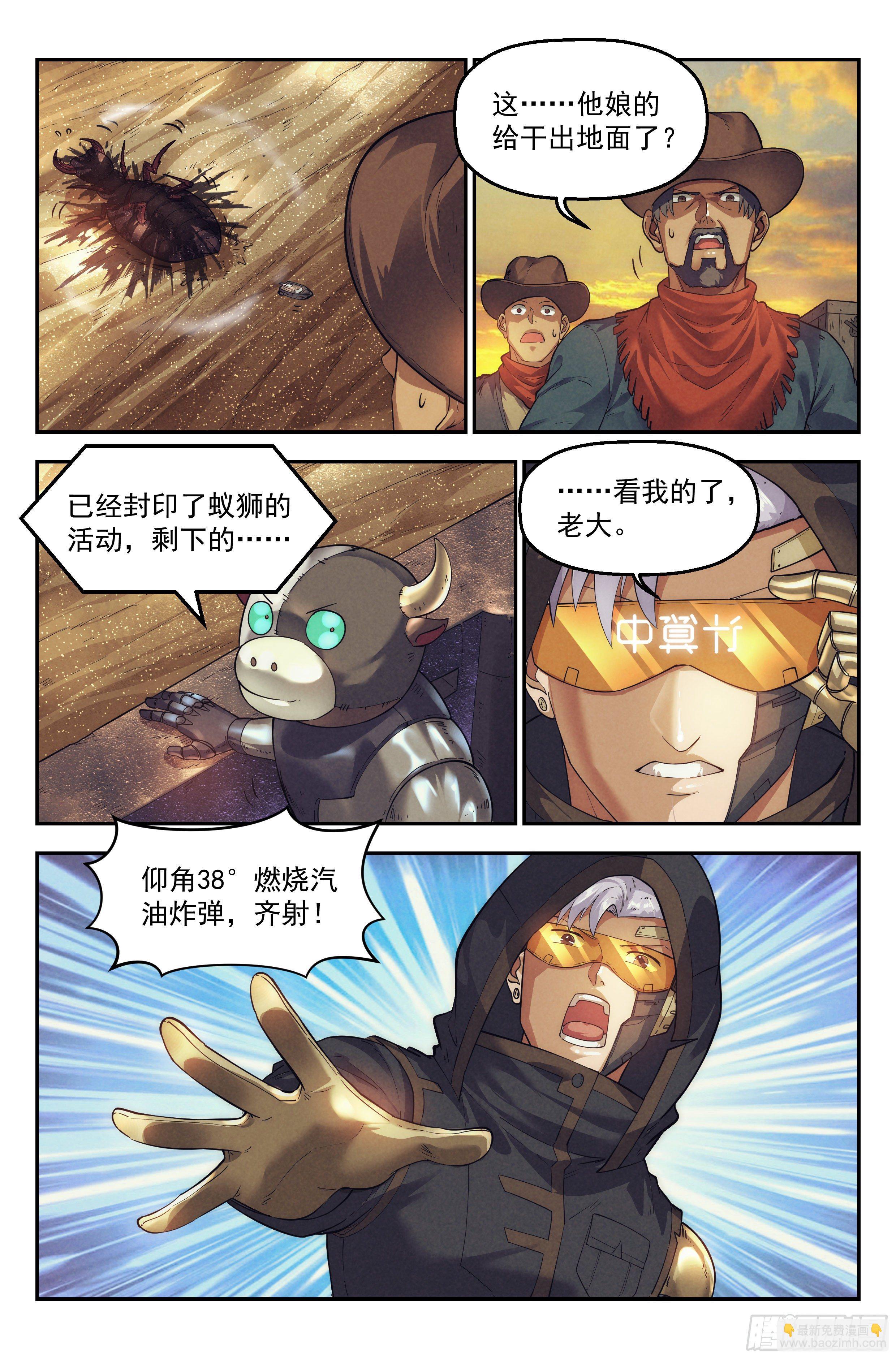 38.沙城贼影之章&middot;决战肆-第39话