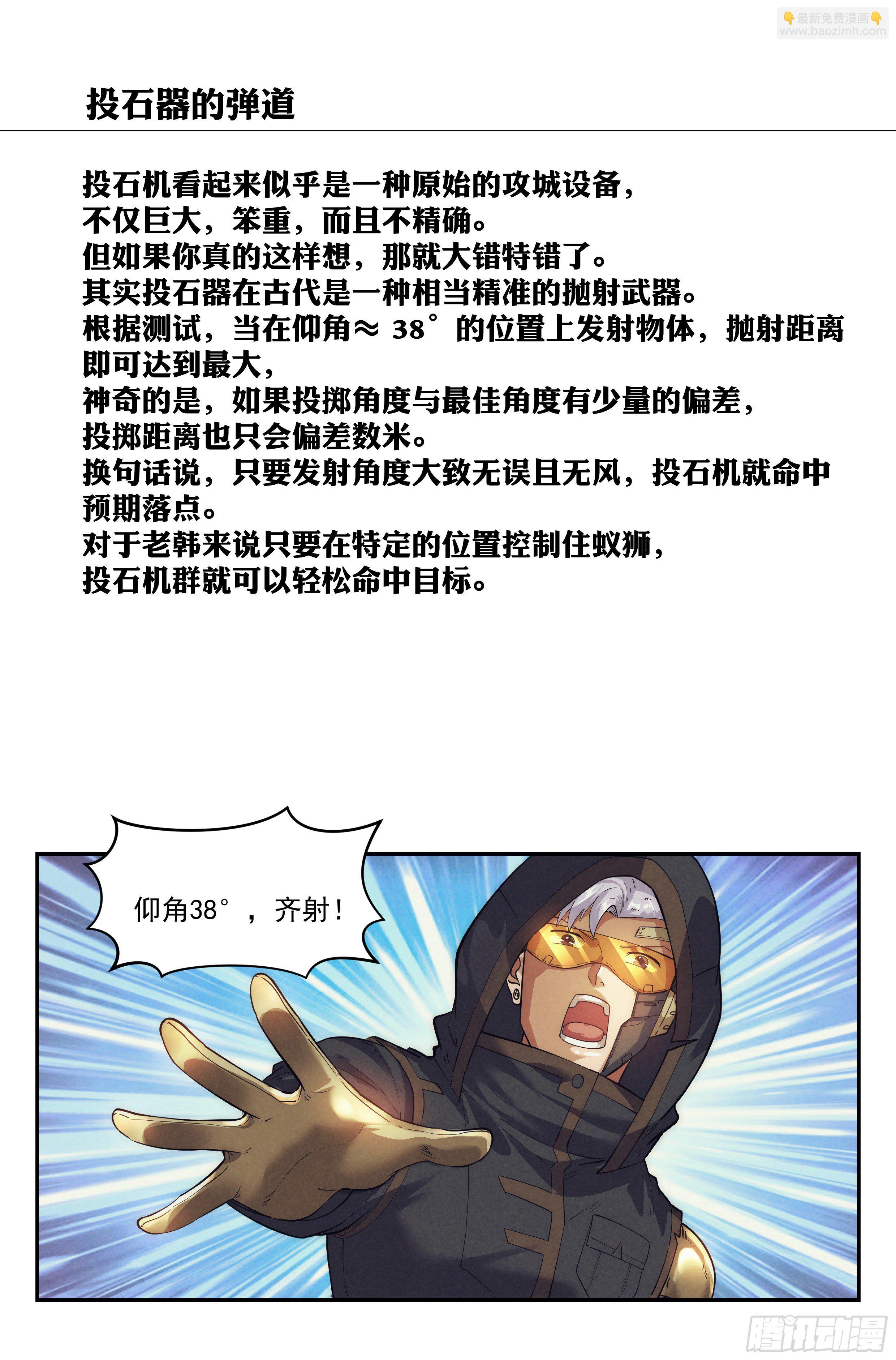 38.沙城贼影之章&middot;决战肆-第39话