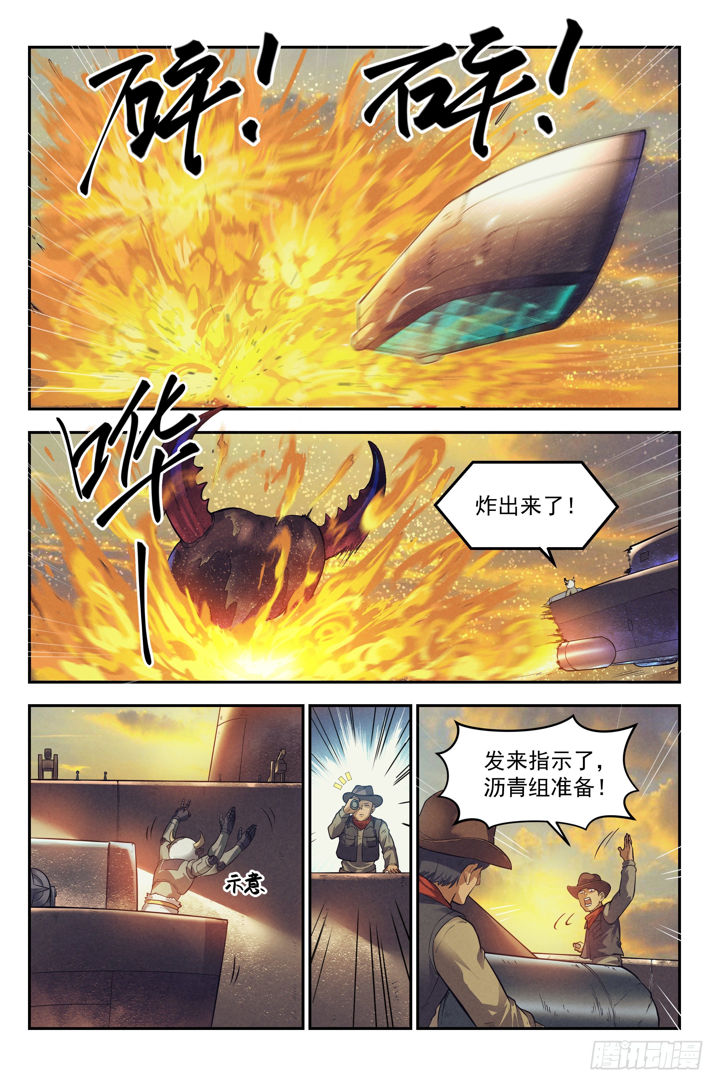 38.沙城贼影之章&middot;决战肆-第39话