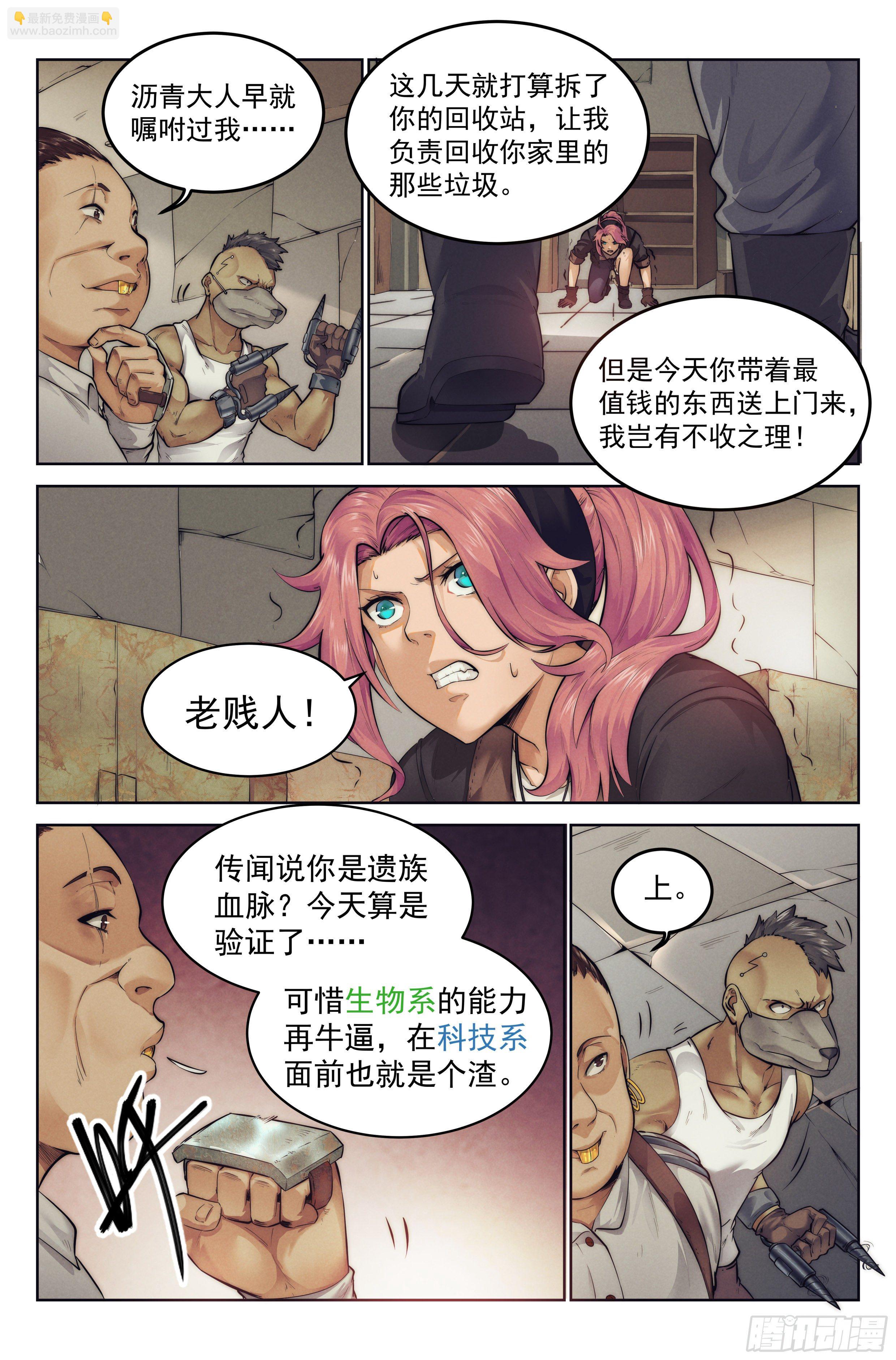 4.無風庵Ⅱ-第5话