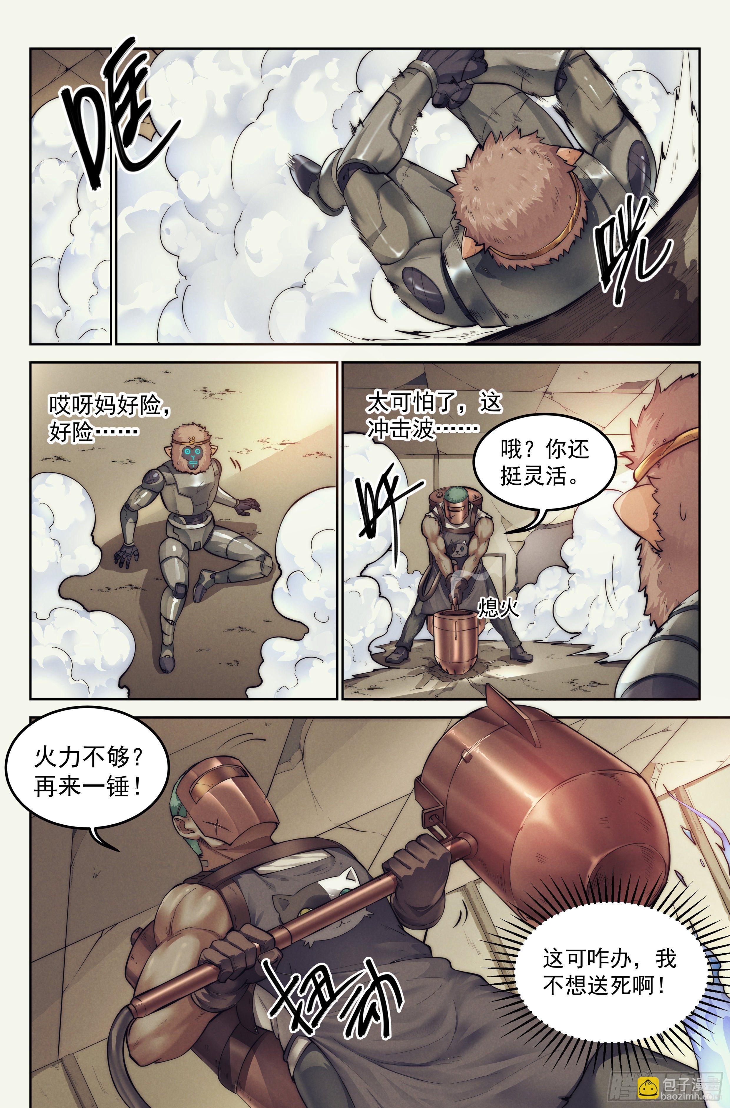 4.無風庵Ⅱ-第5话