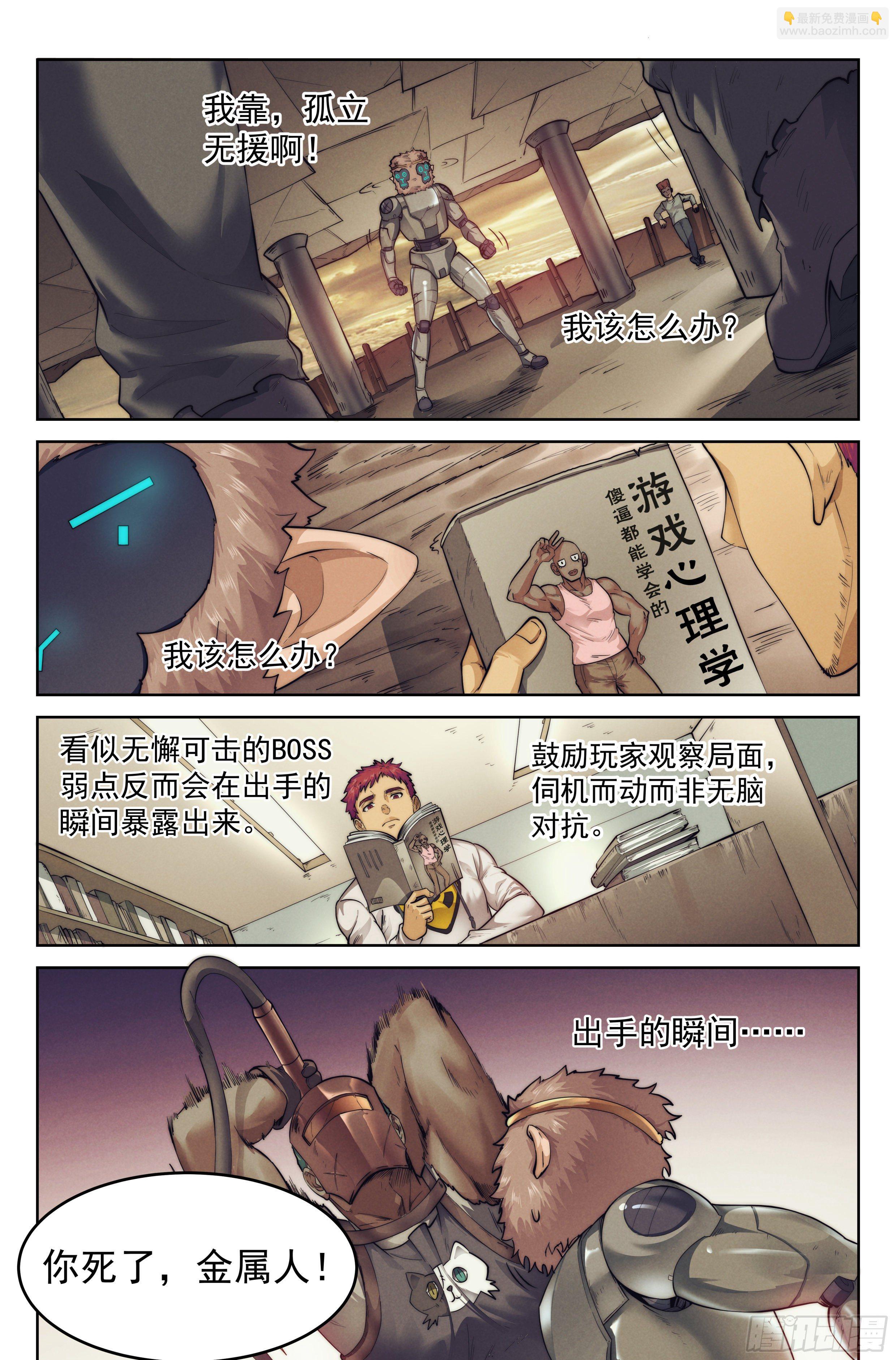 4.無風庵Ⅱ-第5话