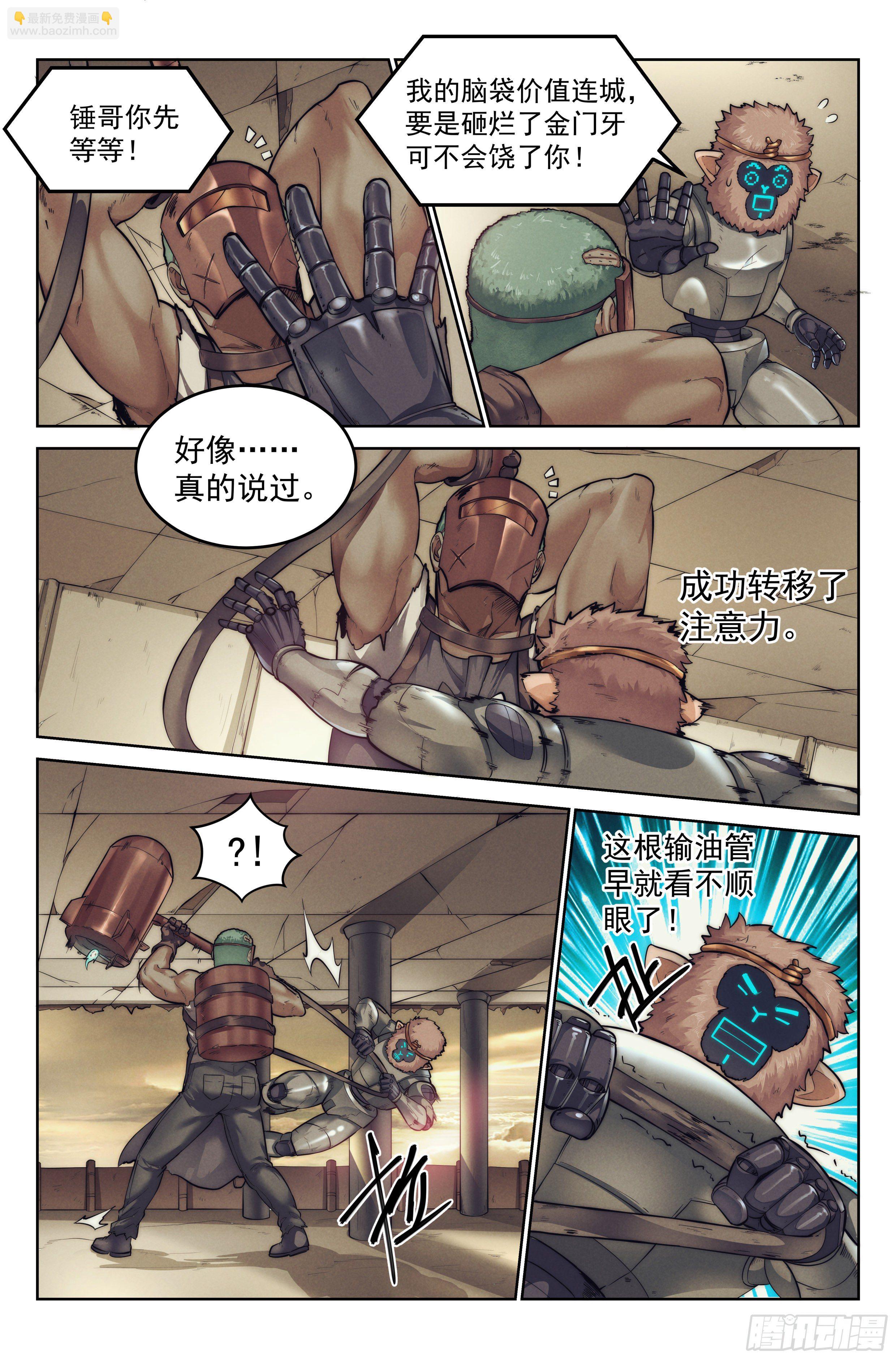 4.無風庵Ⅱ-第5话