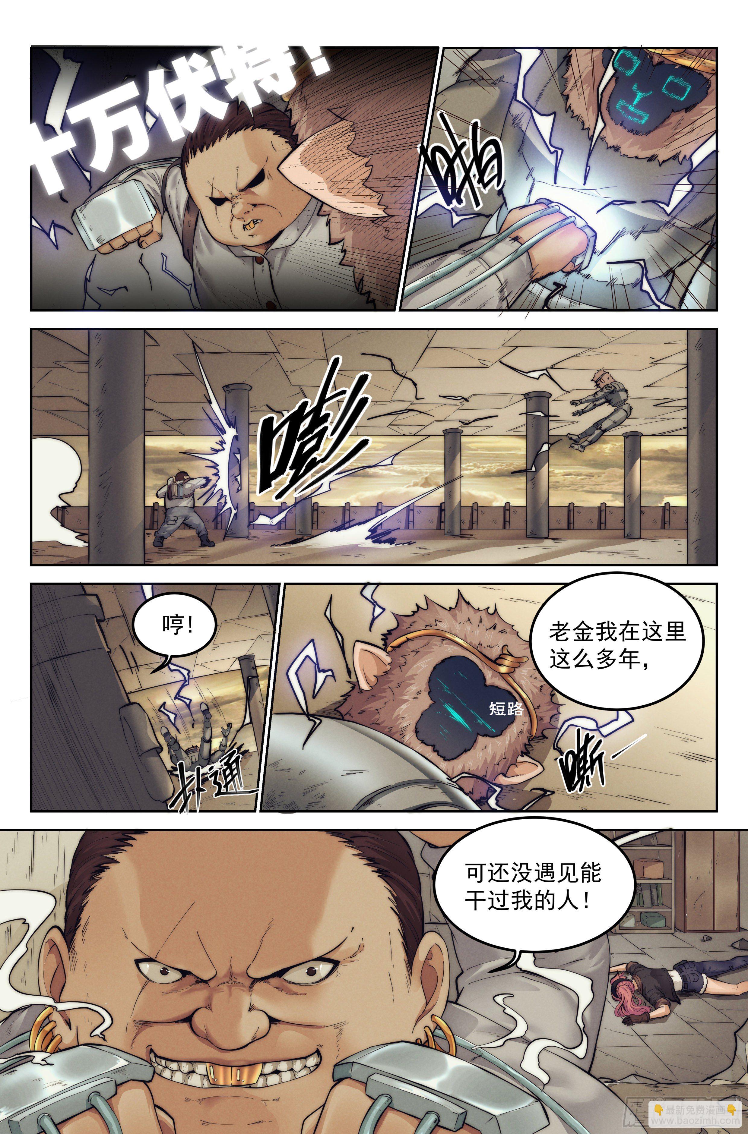 4.無風庵Ⅱ-第5话