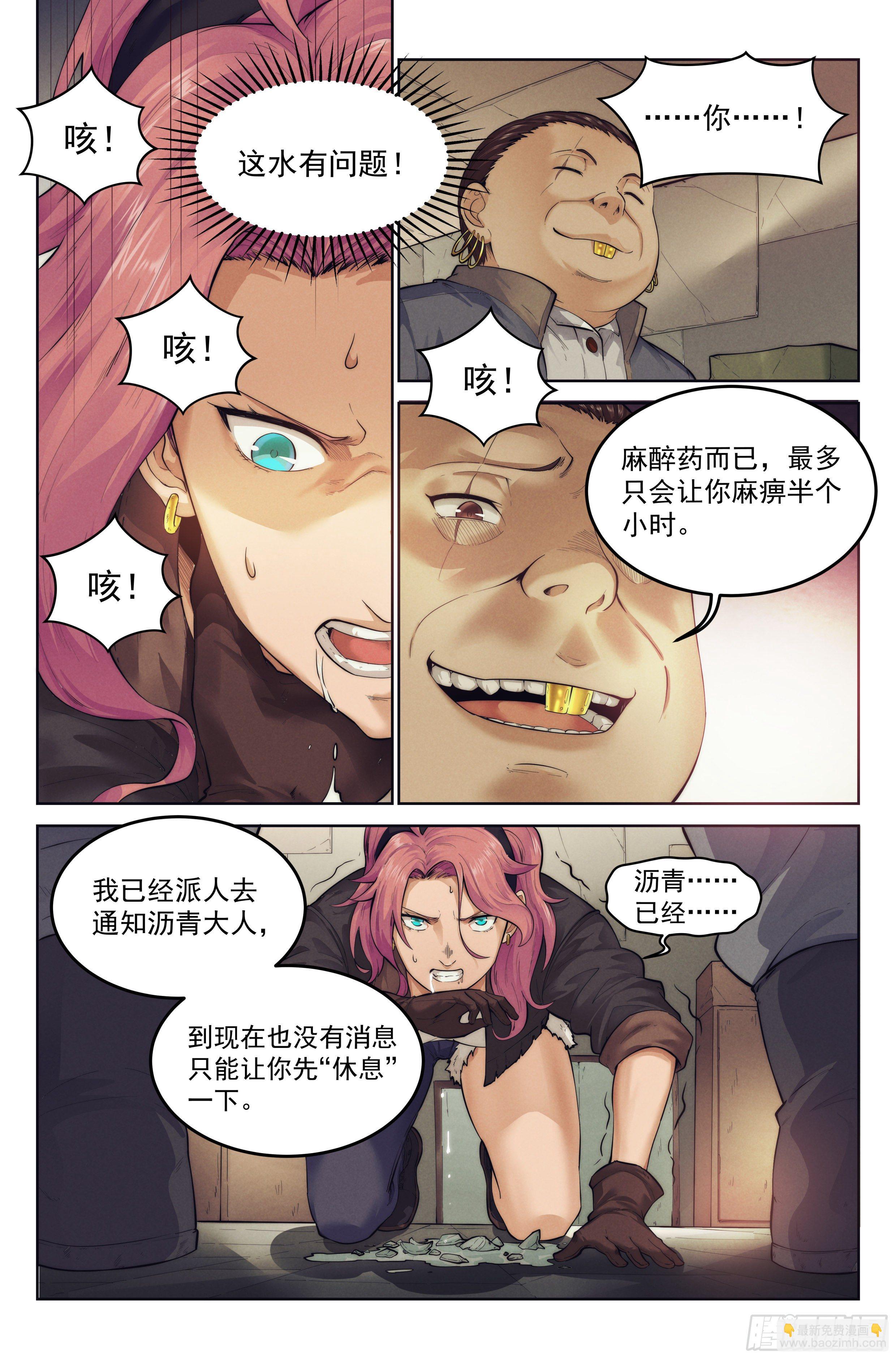 4.無風庵Ⅱ-第5话