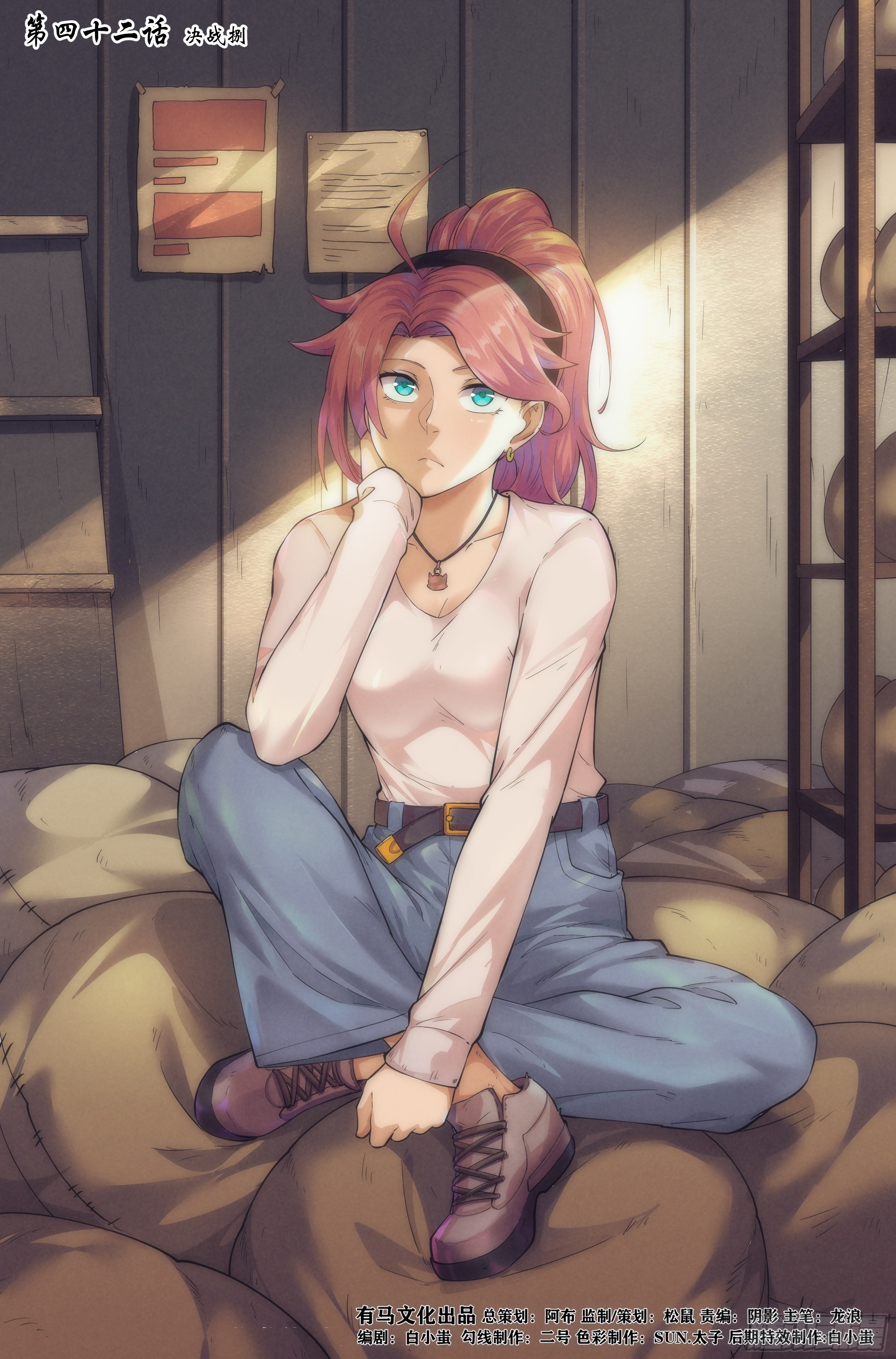 42.沙城贼影之章&middot;决战捌-第43话