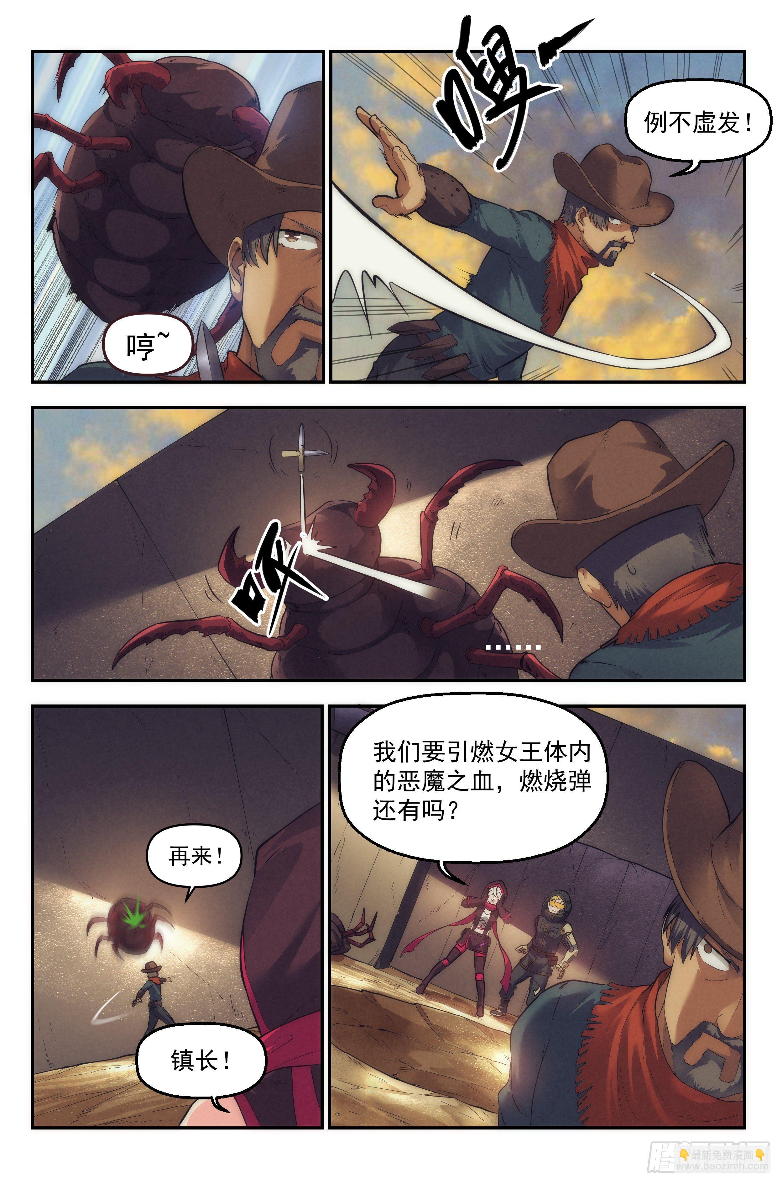 42.沙城贼影之章&middot;决战捌-第43话