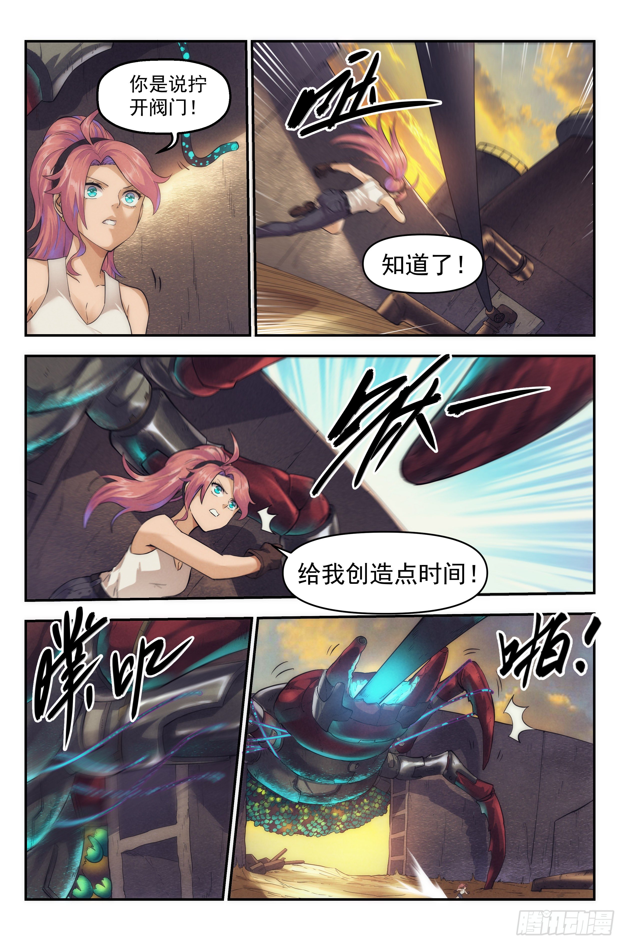 42.沙城贼影之章&middot;决战捌-第43话