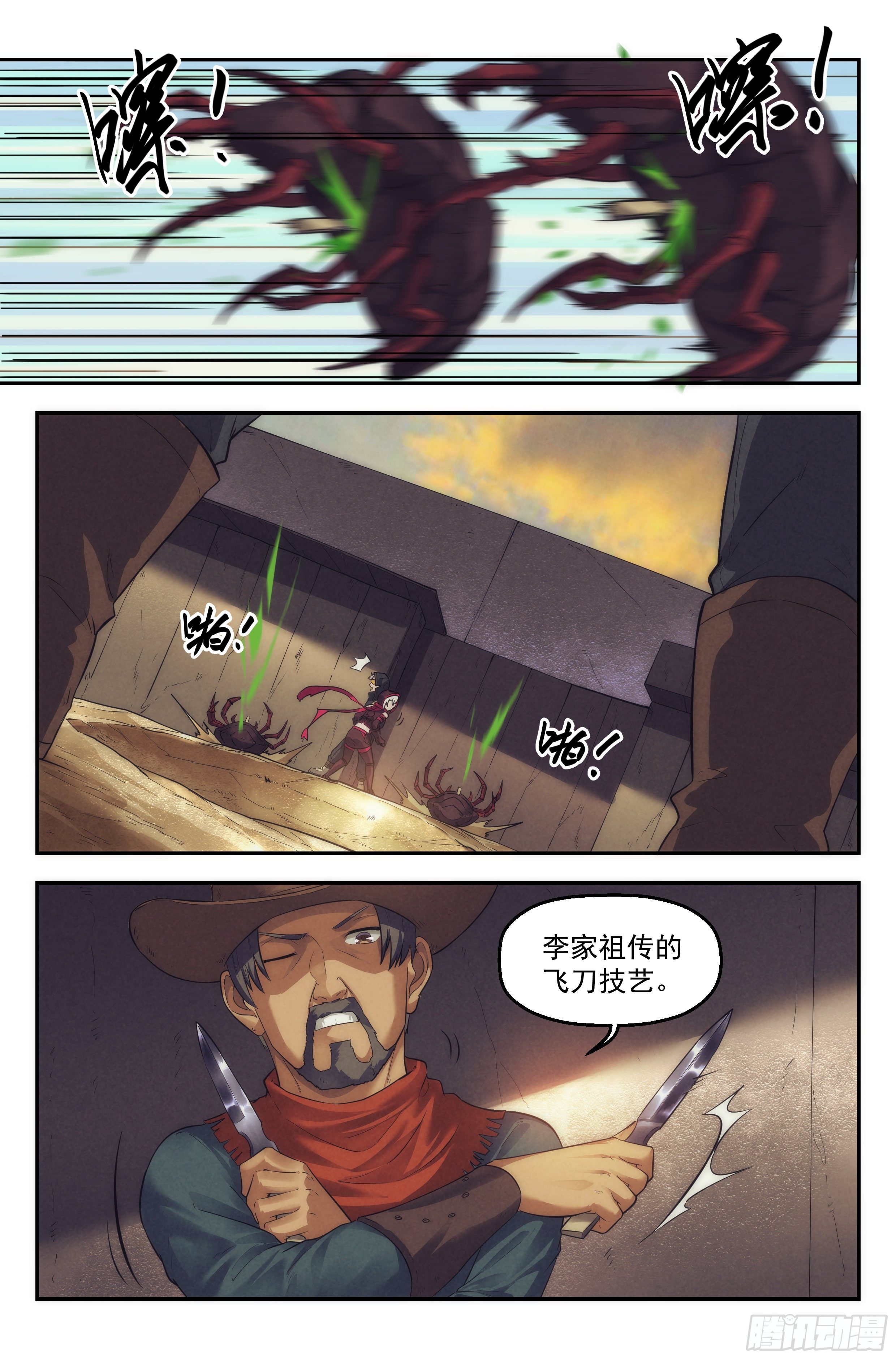 42.沙城贼影之章&middot;决战捌-第43话