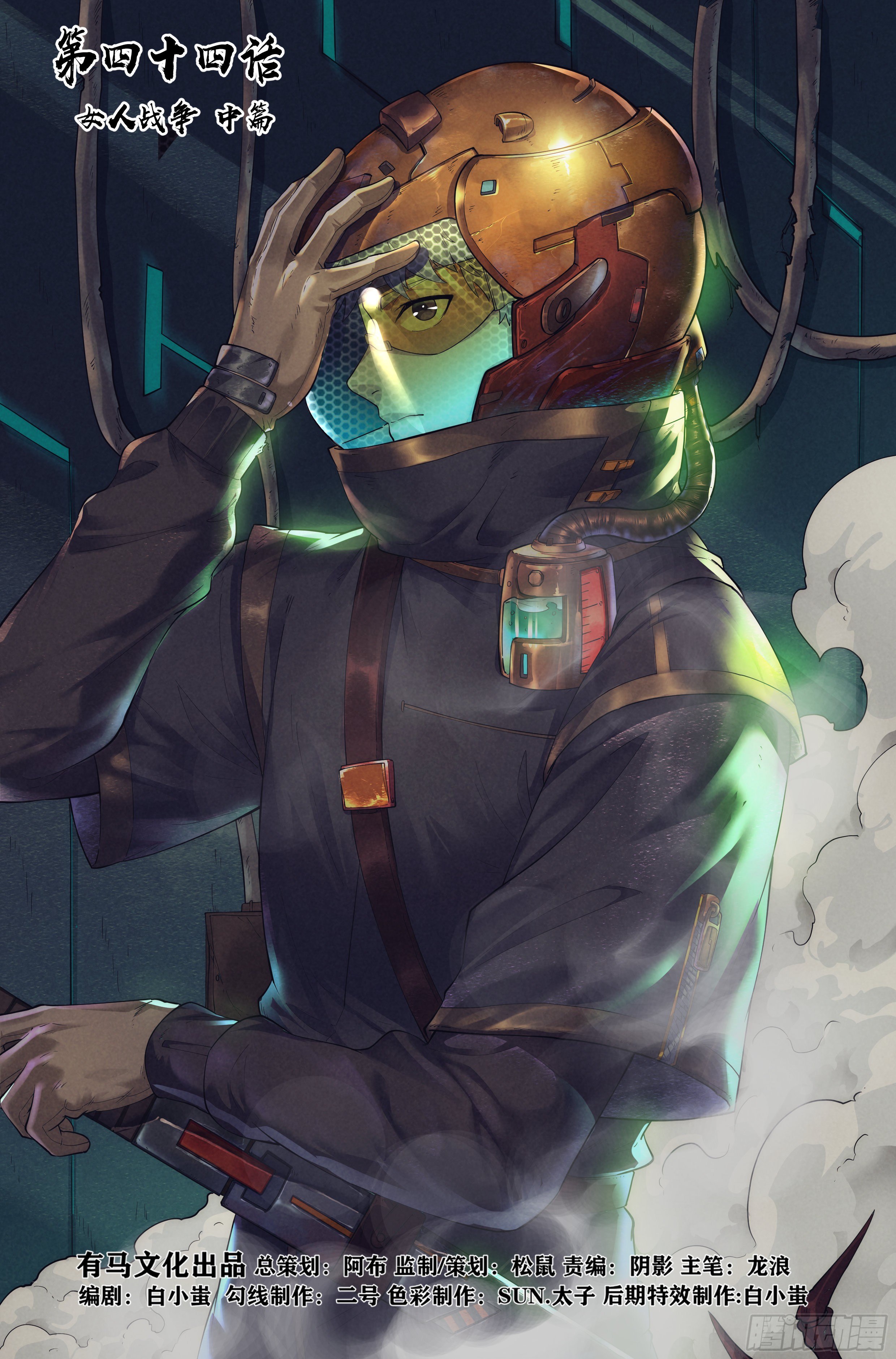 44.女人战争&middot;中篇-第45话