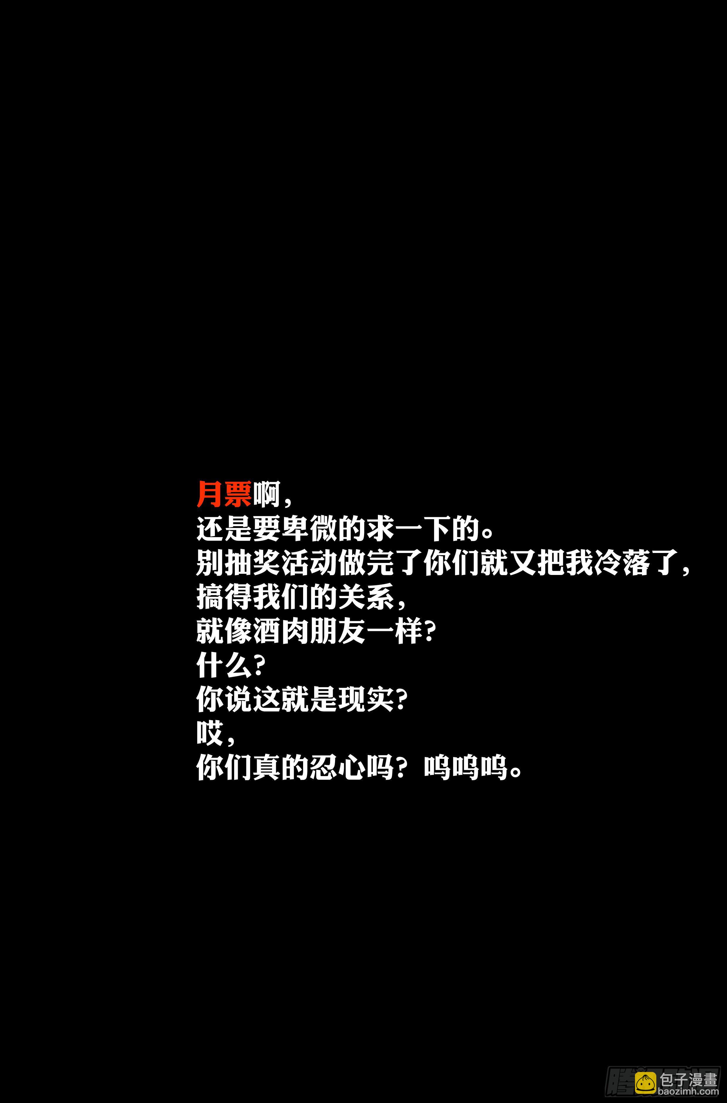 44.女人战争&middot;中篇-第45话