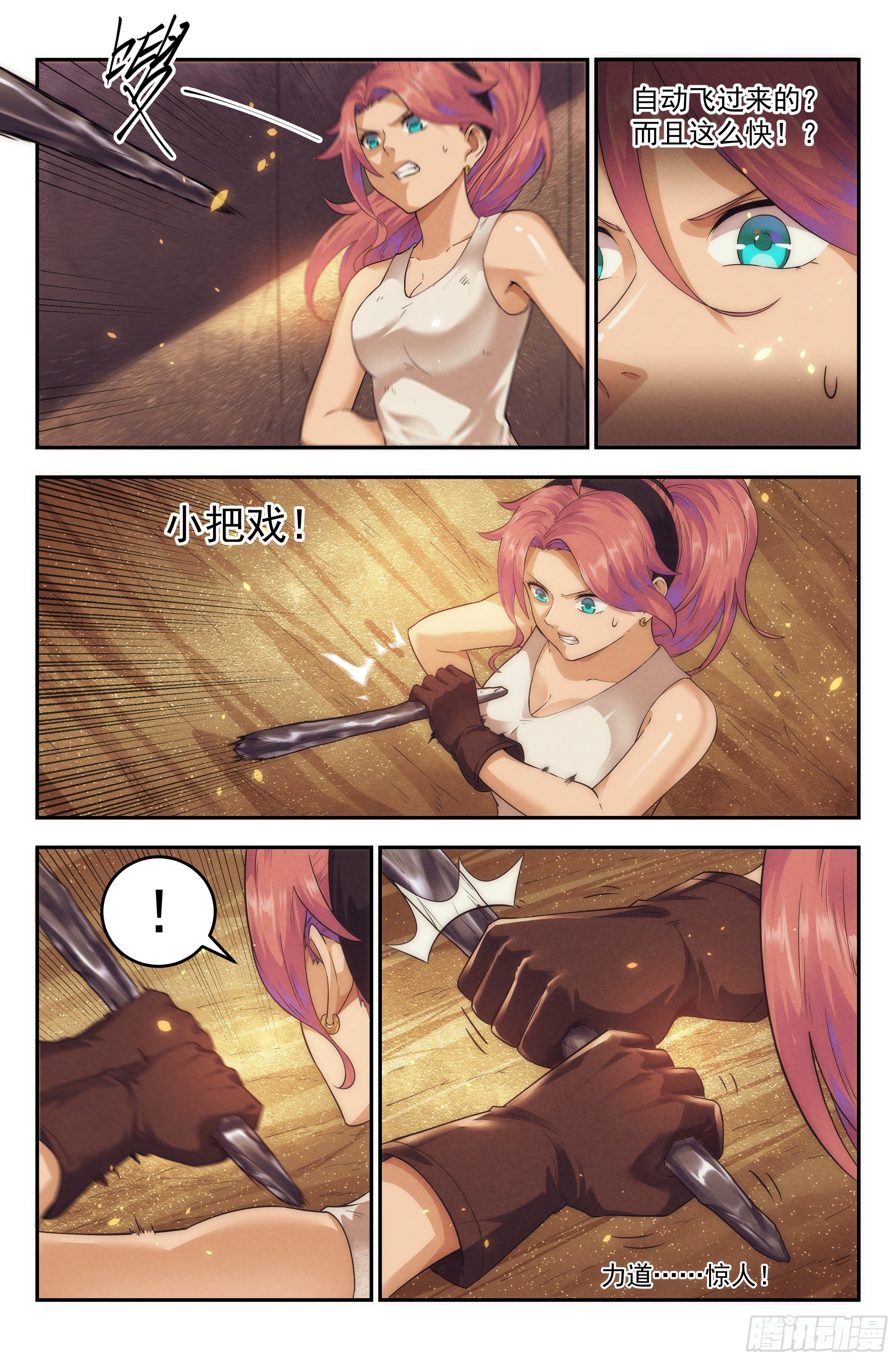 44.女人战争&middot;中篇-第45话