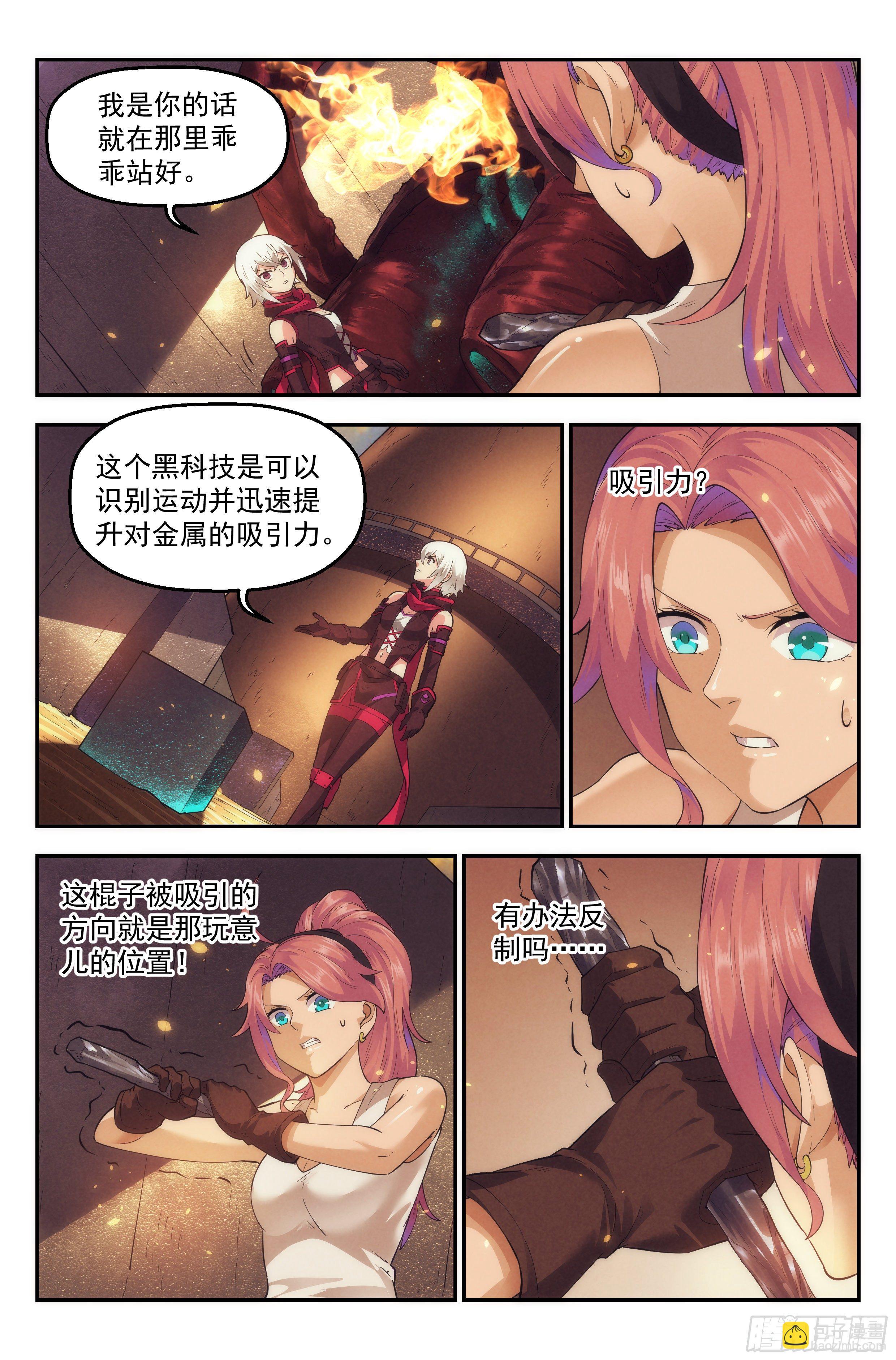 44.女人战争&middot;中篇-第45话